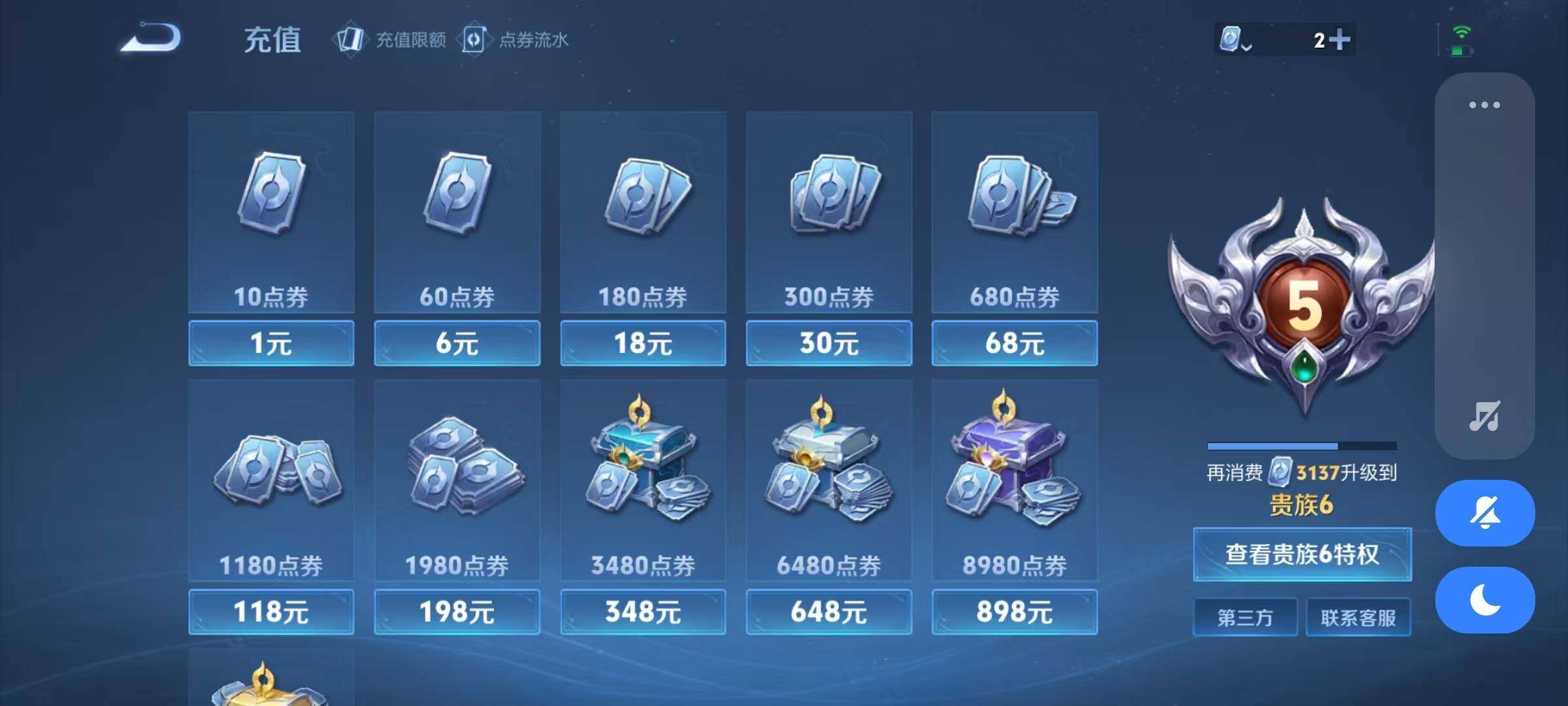 WZJZ3156671王者荣耀账号详情图11 WZJZ3156671王者荣耀账号详情图11