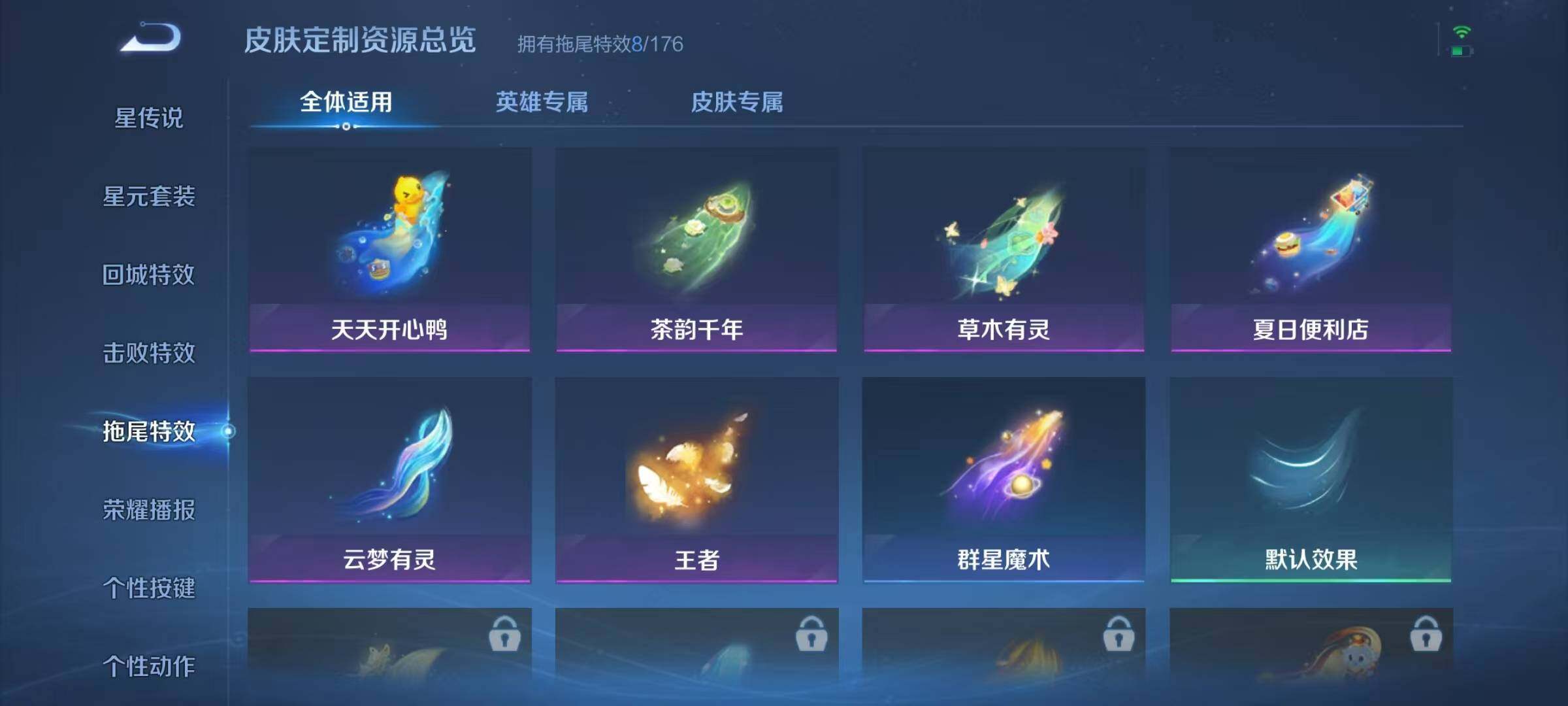 WZJZ3156671王者荣耀账号详情图13 WZJZ3156671王者荣耀账号详情图13