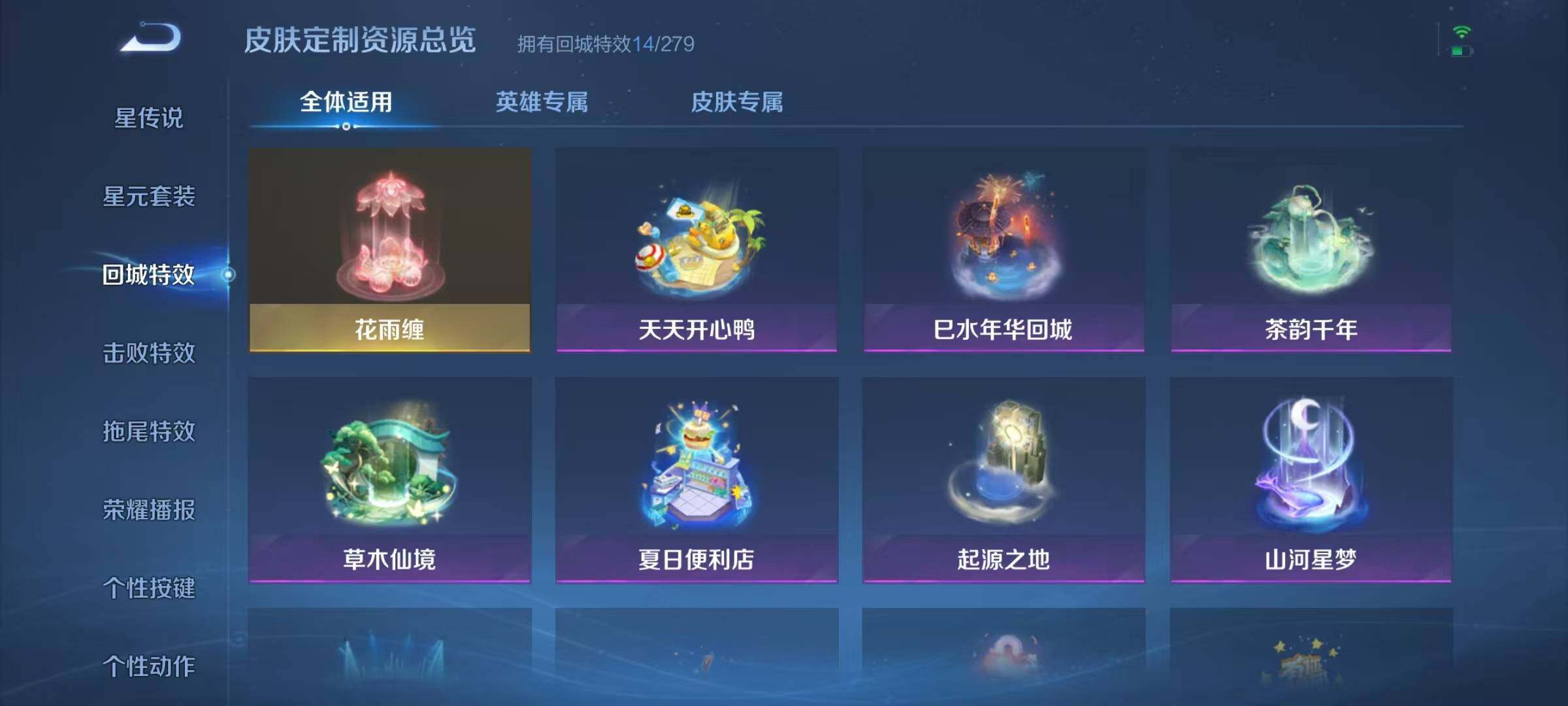 WZJZ3156671王者荣耀账号详情图14 WZJZ3156671王者荣耀账号详情图14