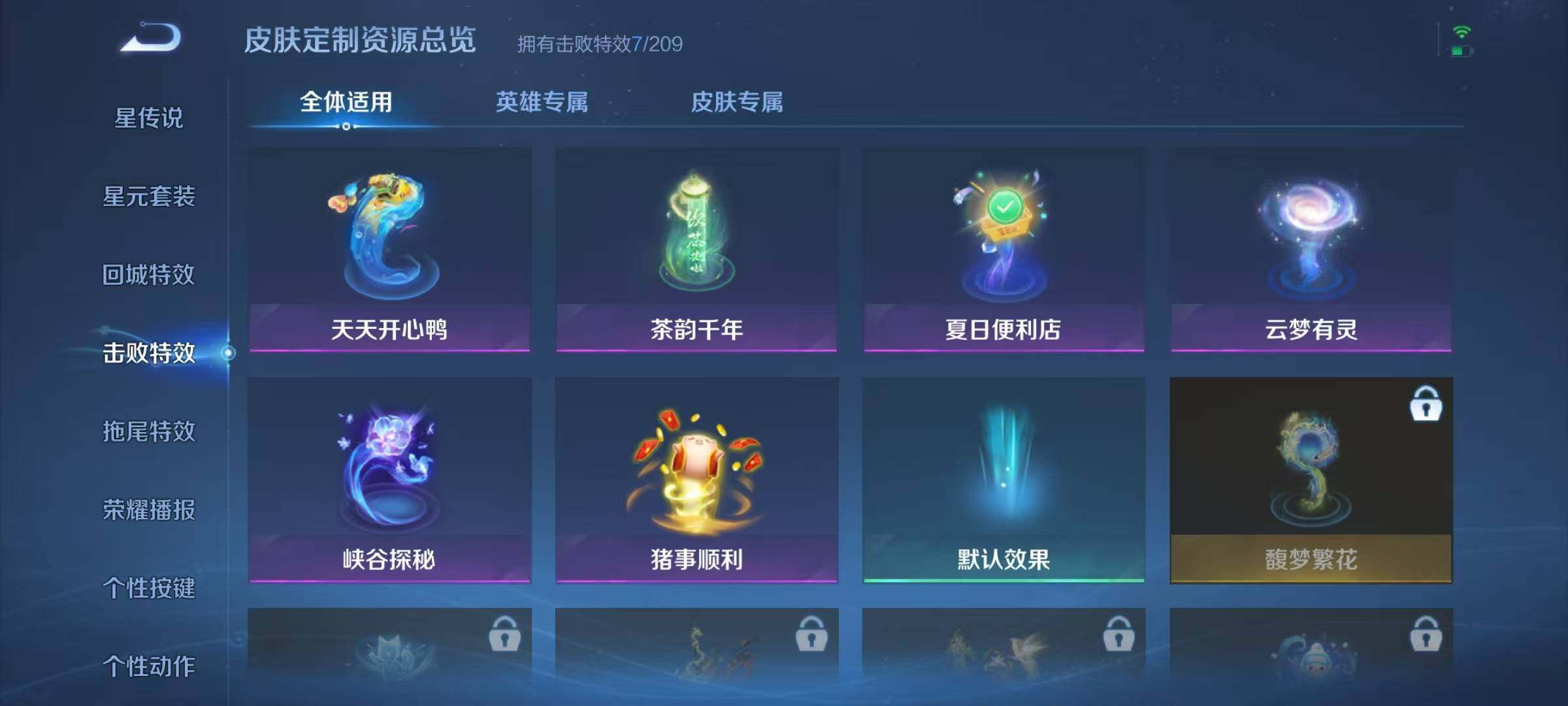 WZJZ3156671王者荣耀账号详情图15 WZJZ3156671王者荣耀账号详情图15