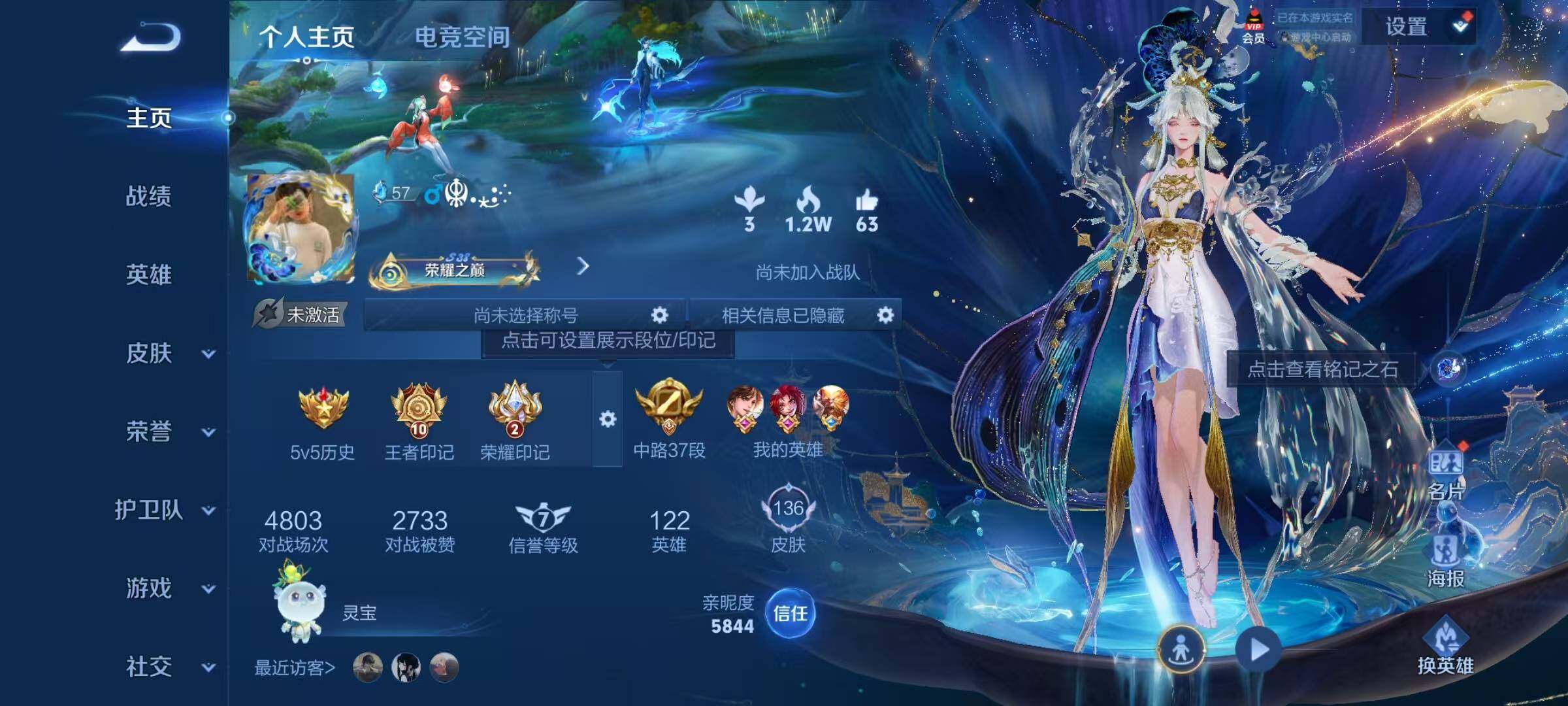 WZJZ3156672王者荣耀账号详情图4