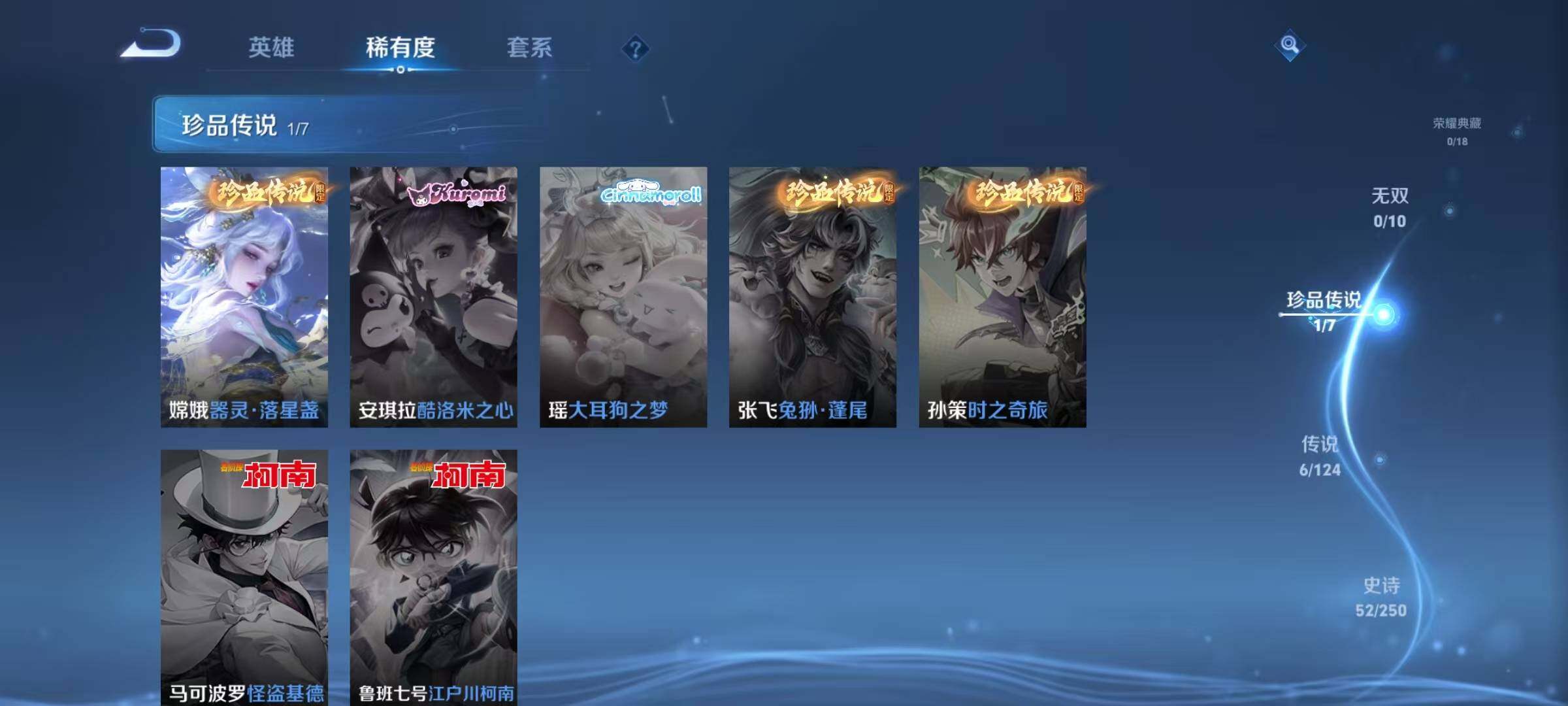 WZJZ3156672王者荣耀账号详情图7