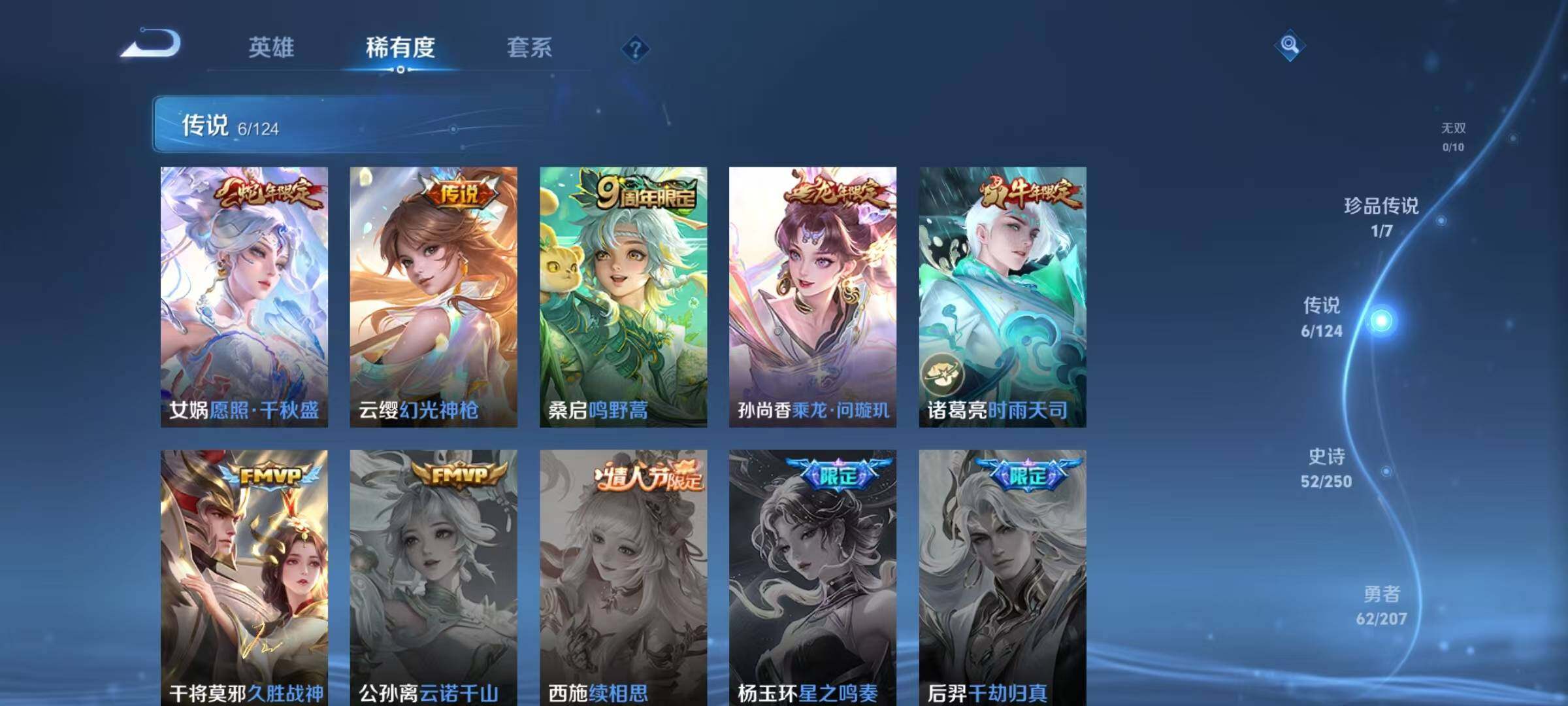WZJZ3156672王者荣耀账号详情图8