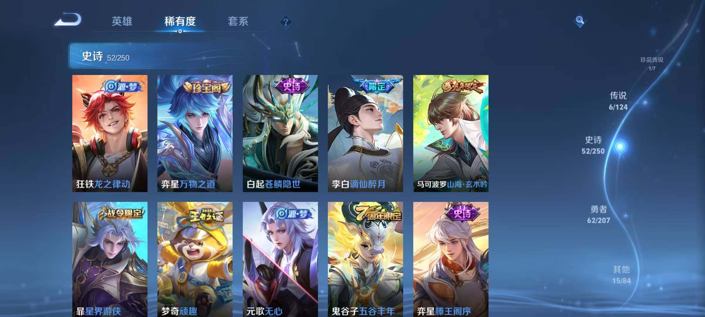 WZJZ3156672王者荣耀账号详情图9