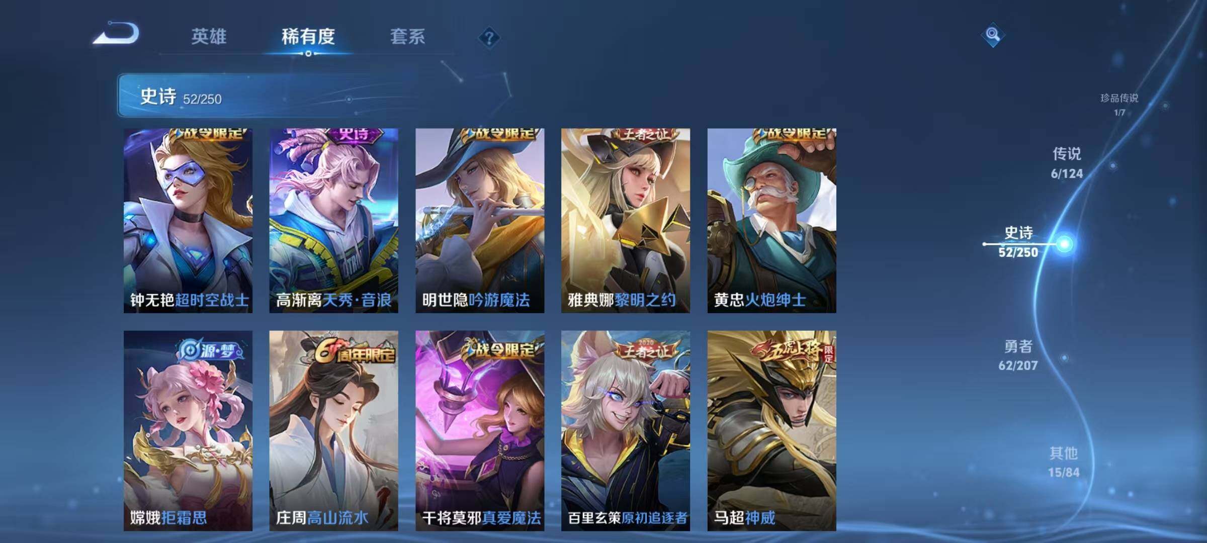 WZJZ3156672王者荣耀账号详情图10