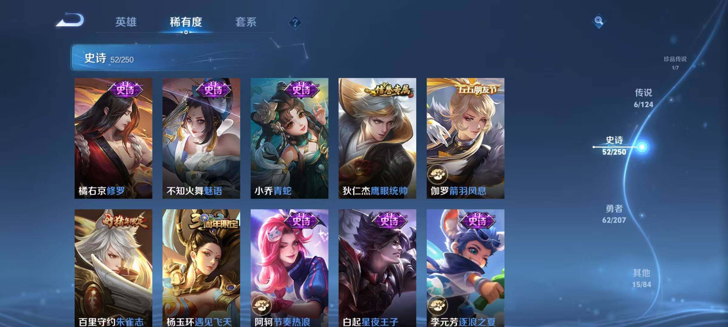 WZJZ3156672王者荣耀账号详情图11