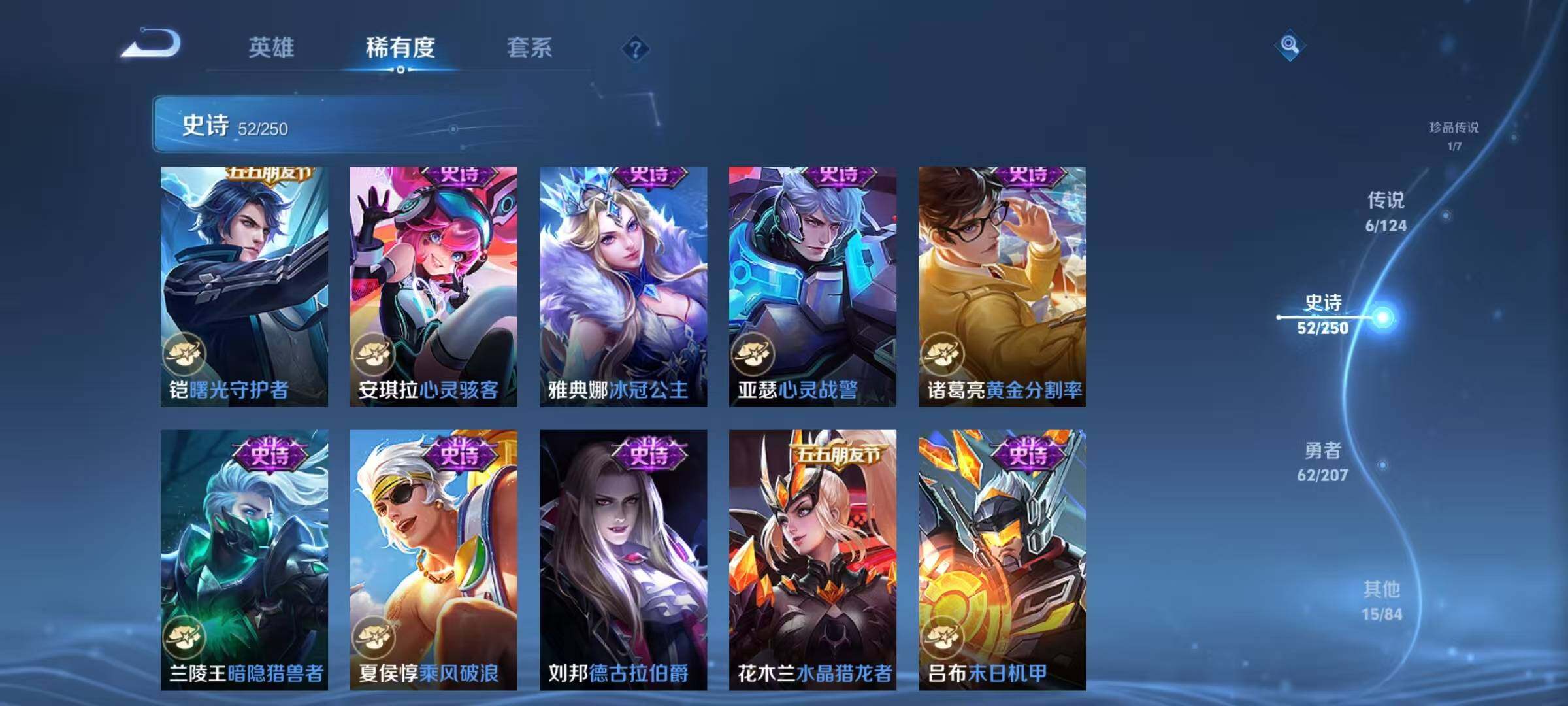 WZJZ3156672王者荣耀账号详情图12