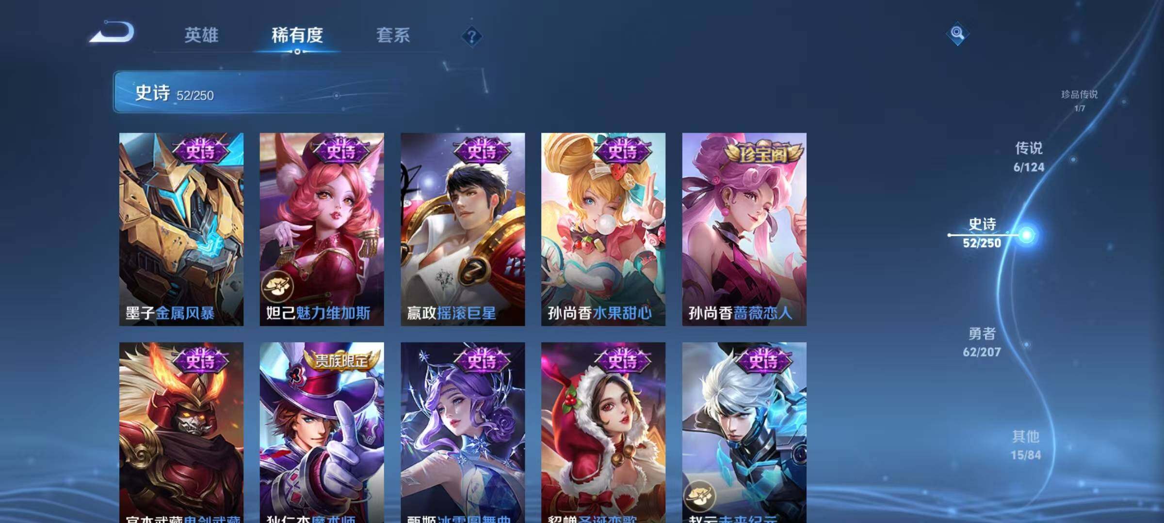 WZJZ3156672王者荣耀账号详情图13
