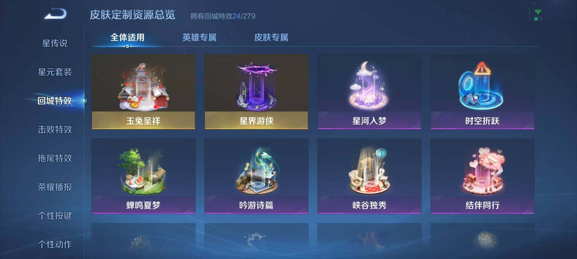 WZJZ3156672王者荣耀账号详情图16