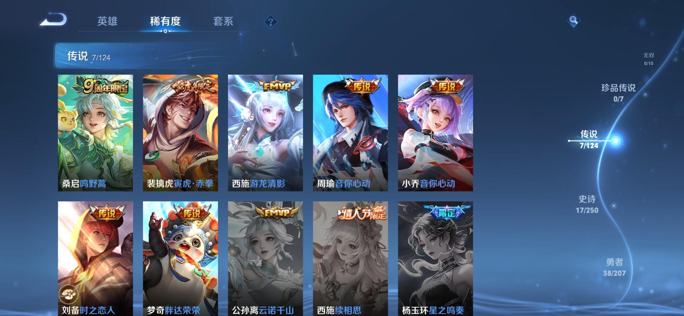 WZXS3151961王者荣耀账号详情图6 WZXS3151961王者荣耀账号详情图6