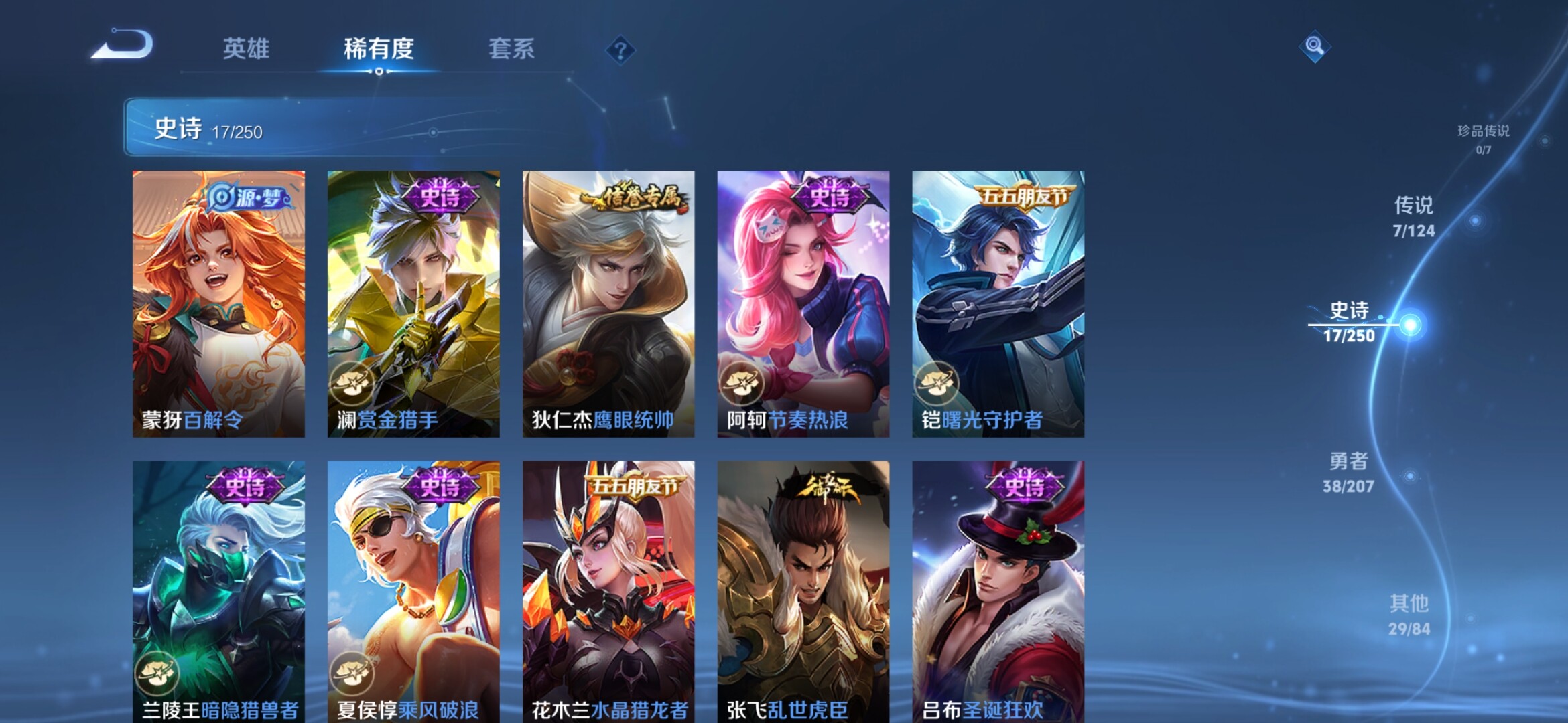 WZXS3151961王者荣耀账号详情图7 WZXS3151961王者荣耀账号详情图7