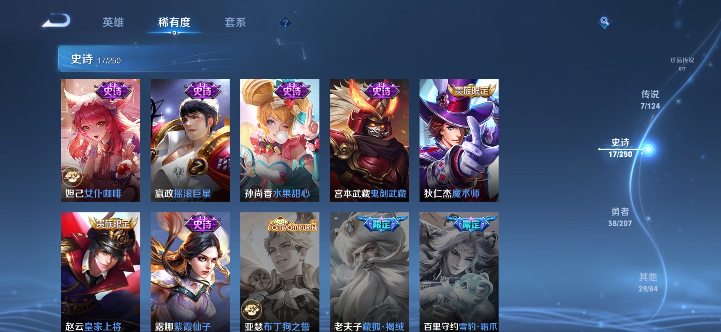 WZXS3151961王者荣耀账号详情图8 WZXS3151961王者荣耀账号详情图8