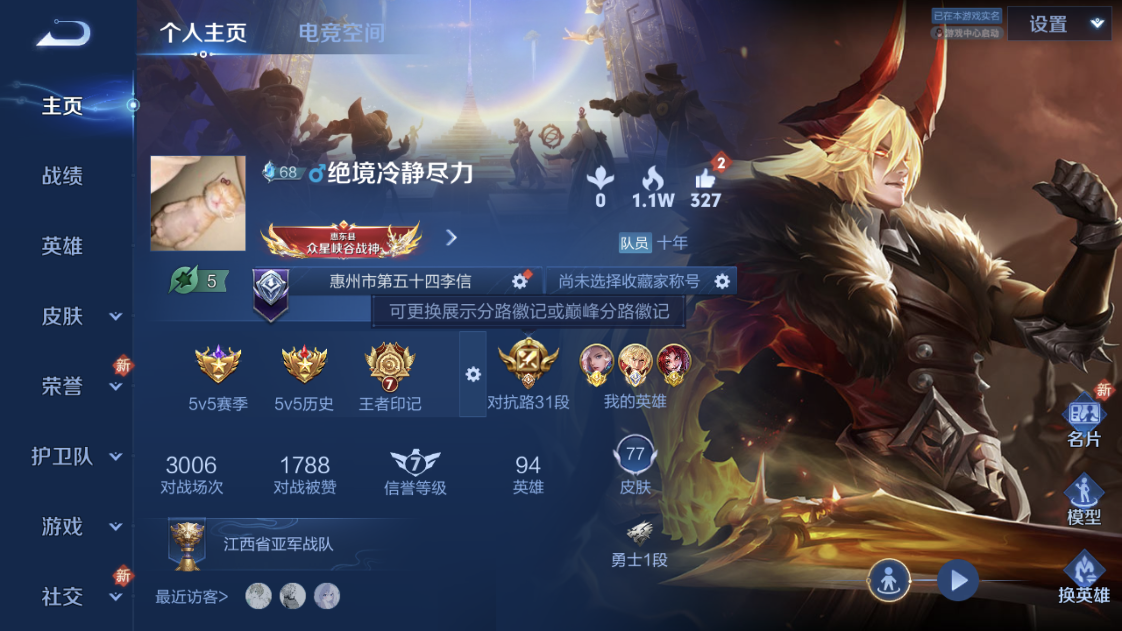 WZXS3151978王者荣耀账号详情图3 WZXS3151978王者荣耀账号详情图3