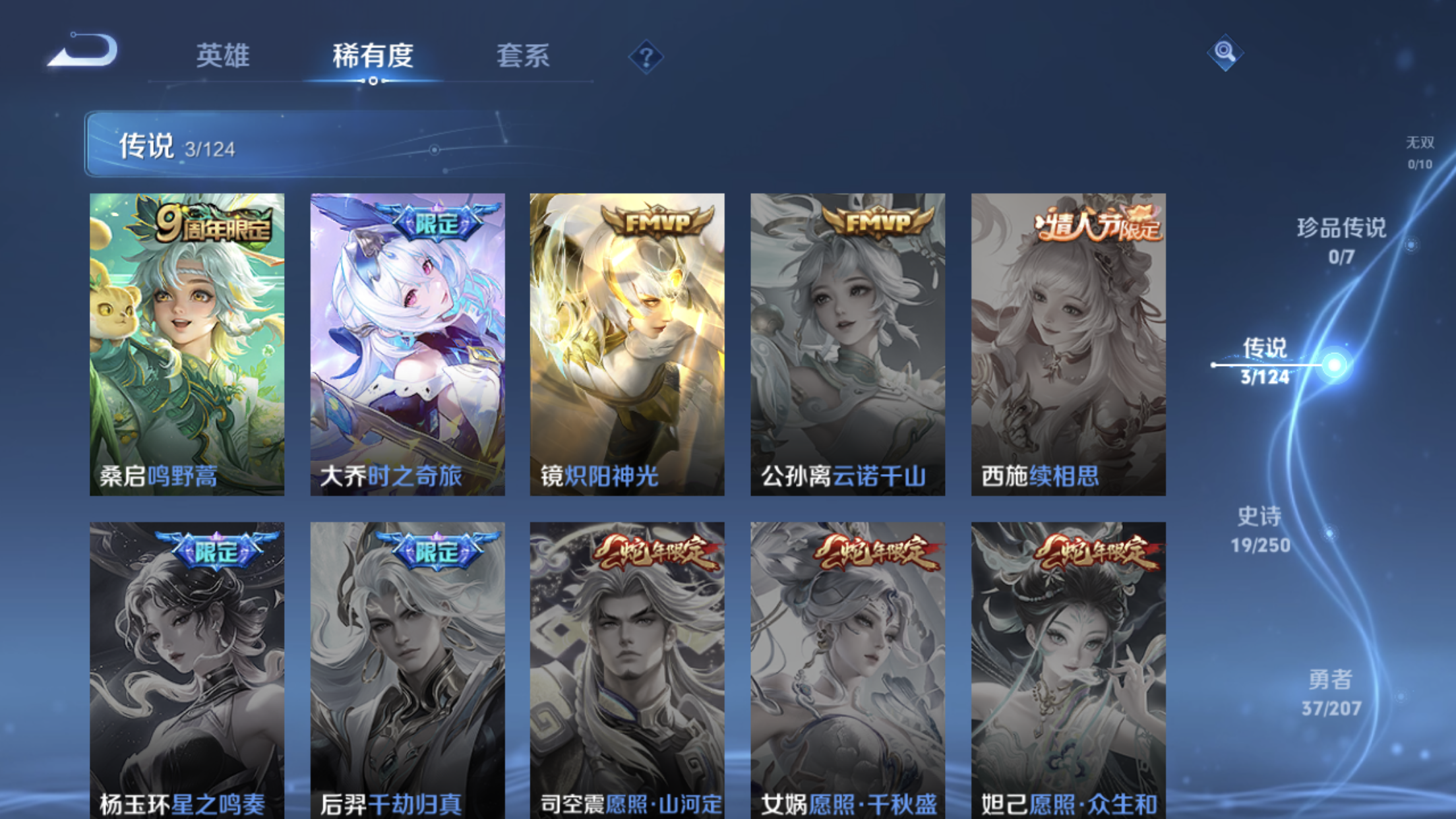 WZXS3151978王者荣耀账号详情图6 WZXS3151978王者荣耀账号详情图6