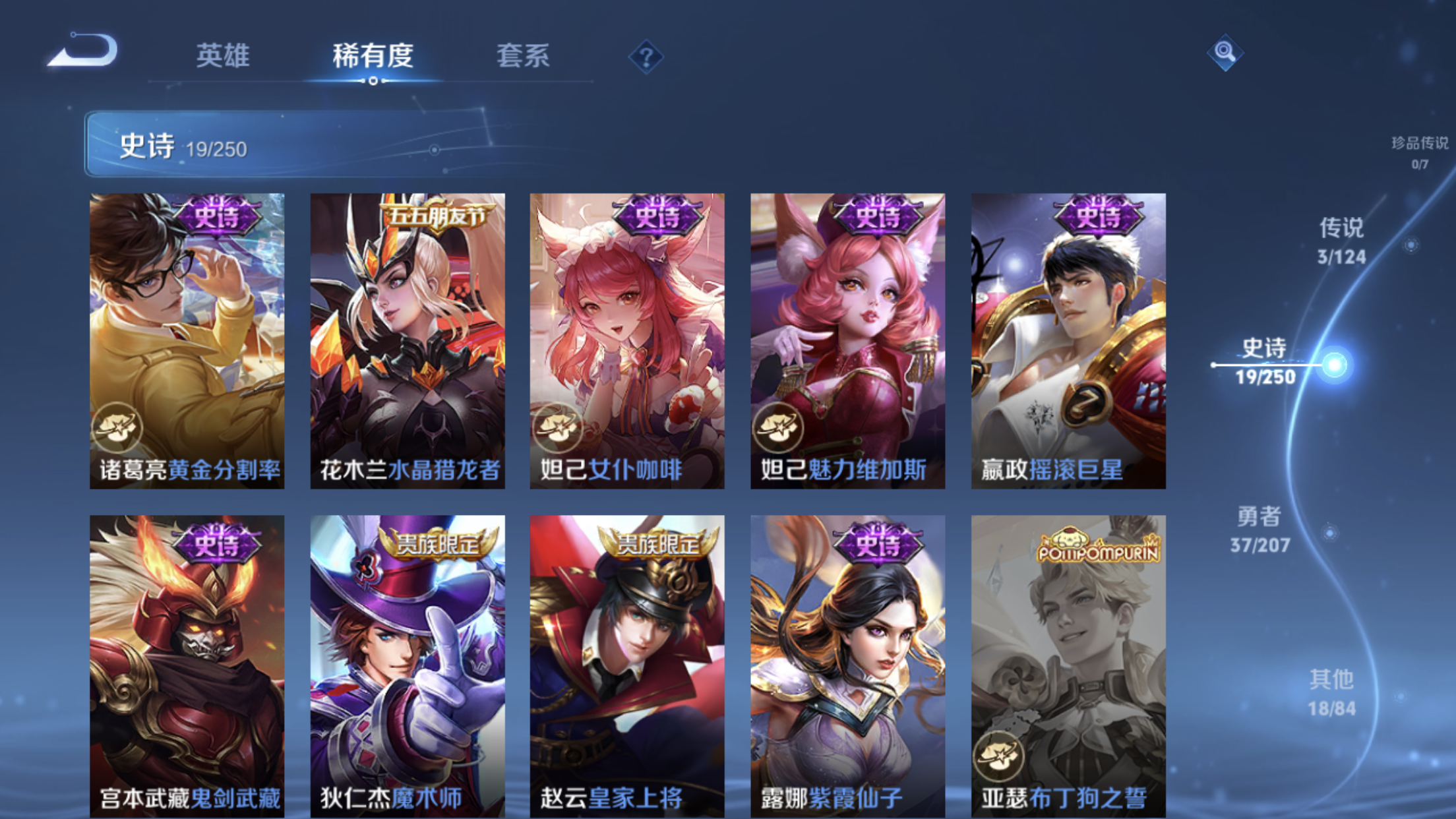 WZXS3151978王者荣耀账号详情图8 WZXS3151978王者荣耀账号详情图8