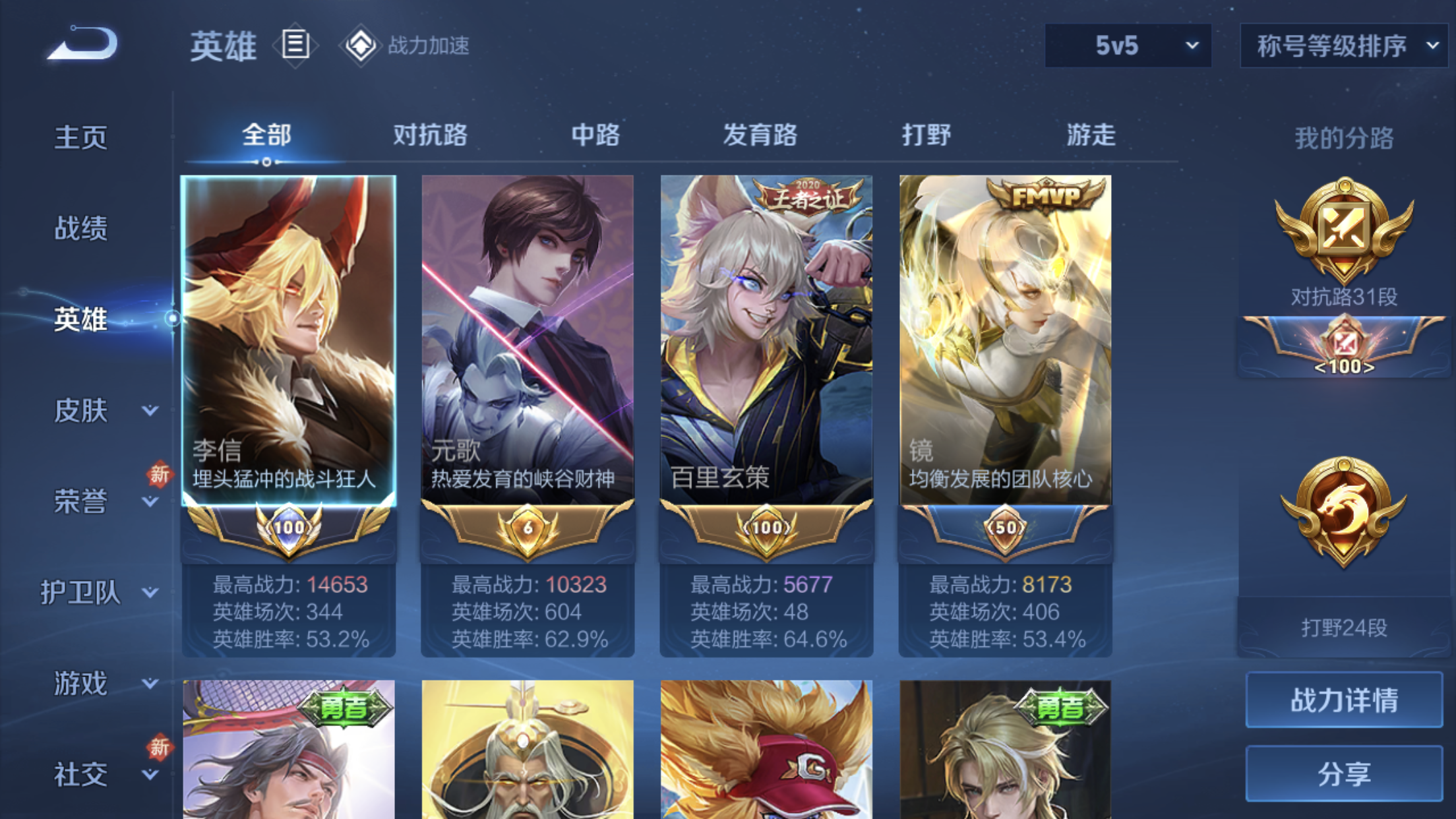 WZXS3151978王者荣耀账号详情图5 WZXS3151978王者荣耀账号详情图5