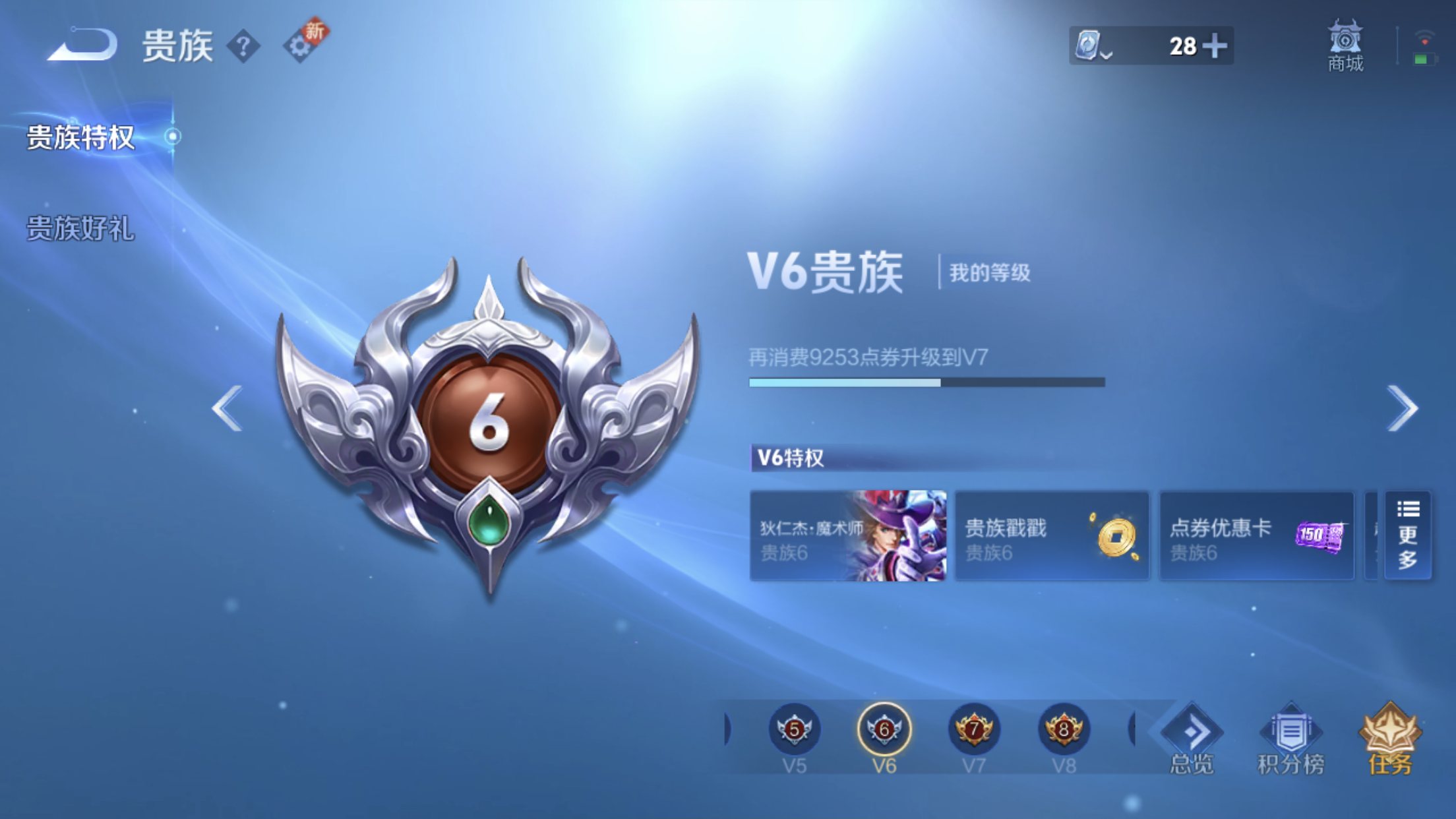 WZXS3151978王者荣耀账号详情图4 WZXS3151978王者荣耀账号详情图4