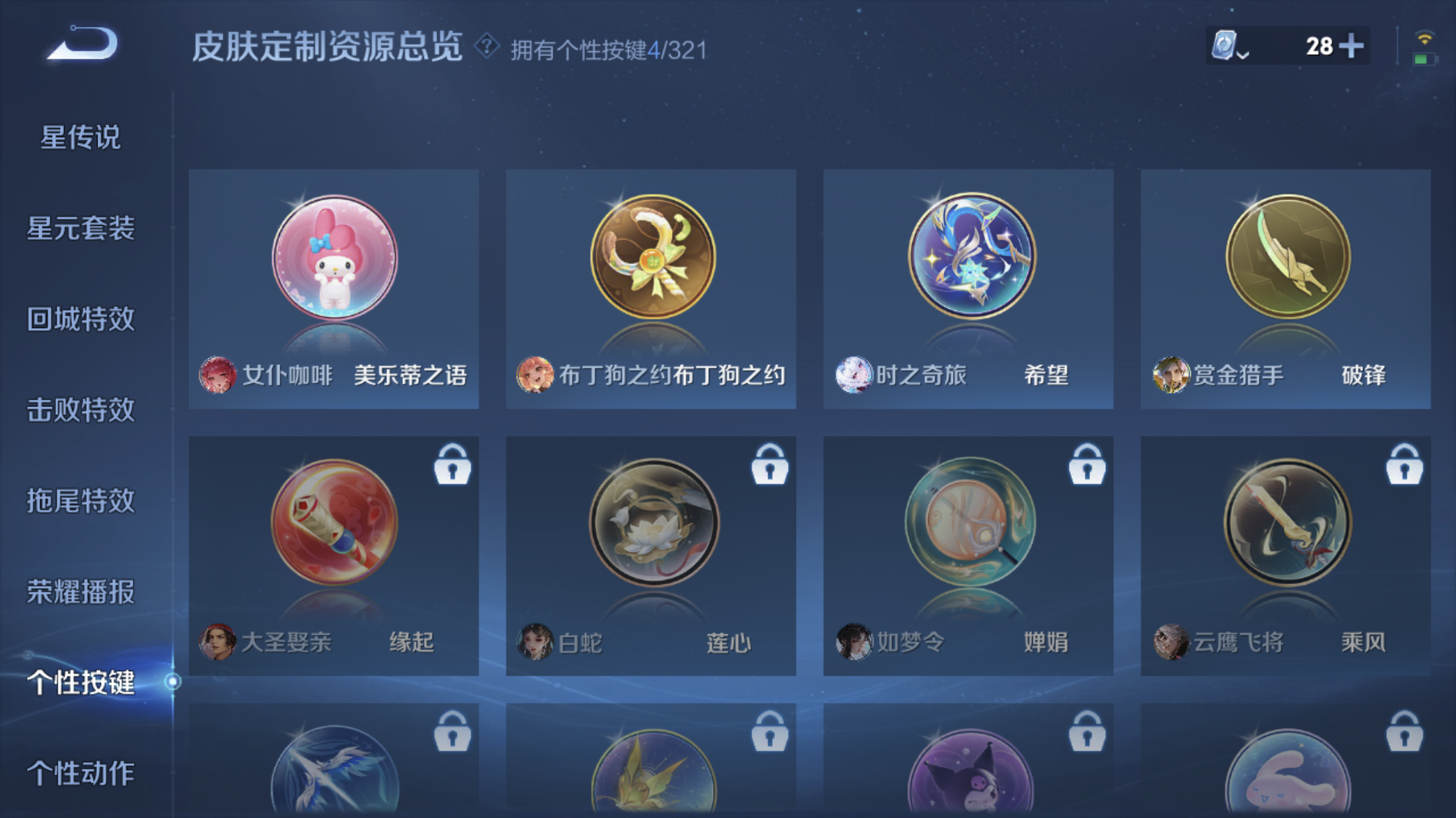 WZXS3151978王者荣耀账号详情图9 WZXS3151978王者荣耀账号详情图9