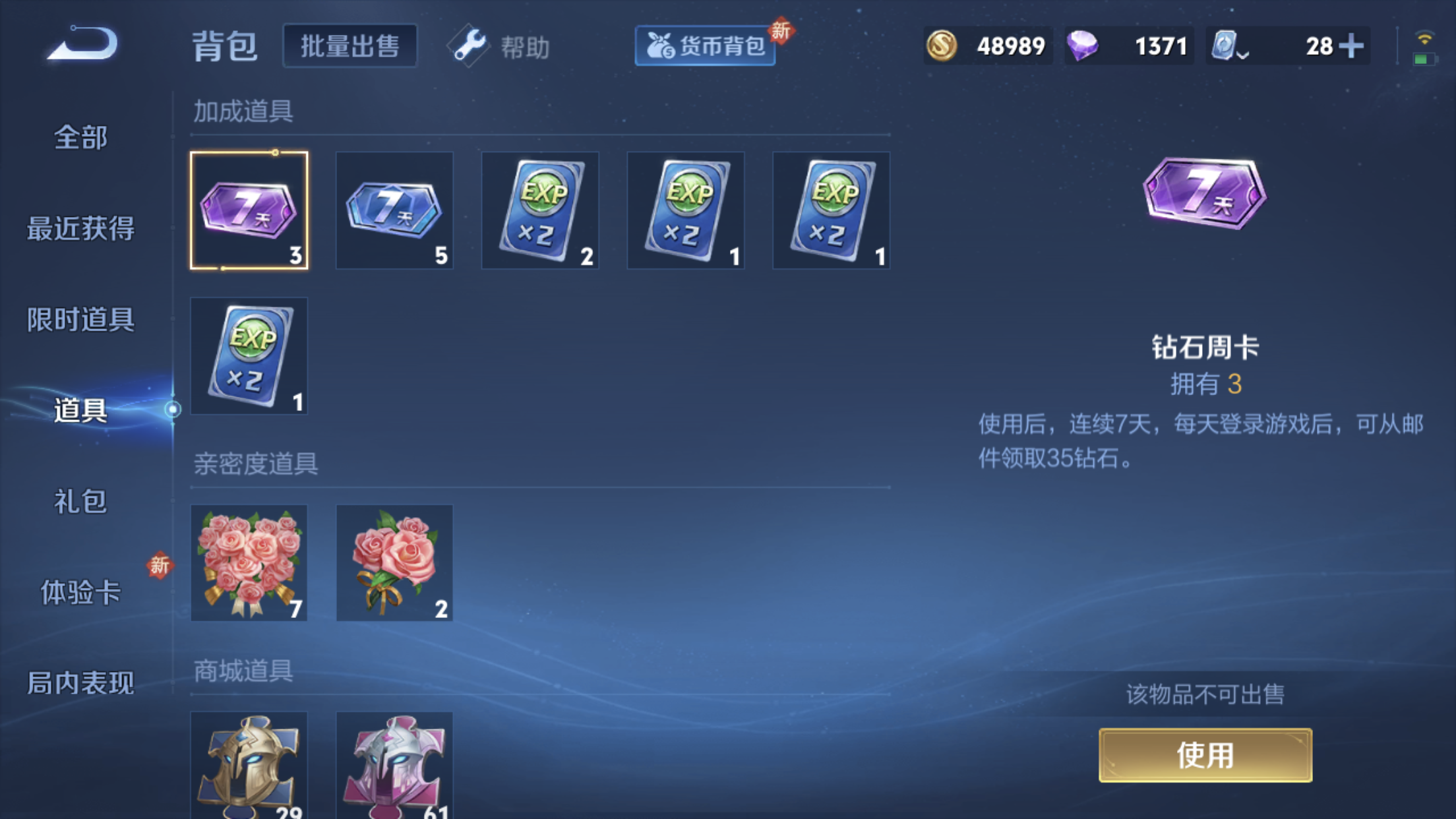 WZXS3151978王者荣耀账号详情图10 WZXS3151978王者荣耀账号详情图10