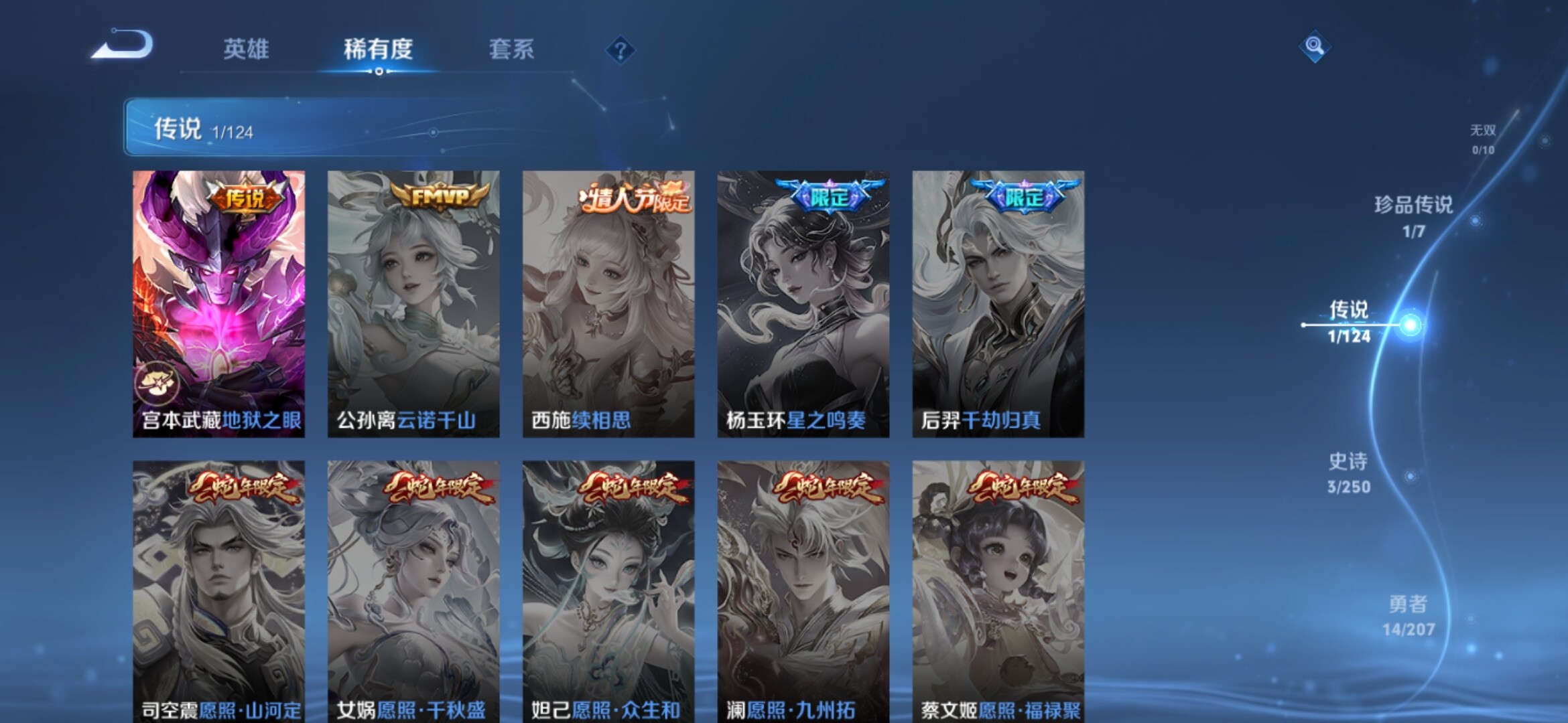 WZXS3151973王者荣耀账号详情图6