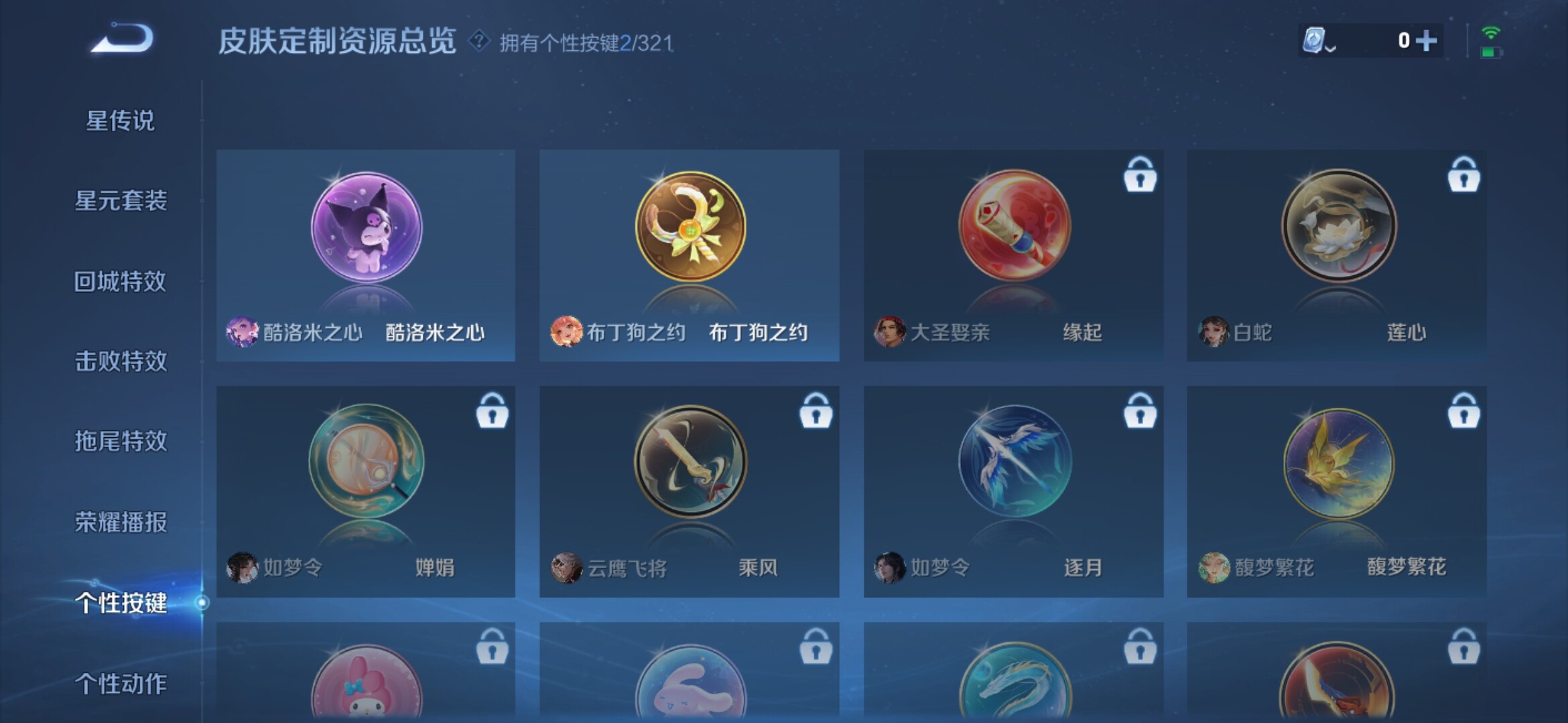 WZXS3151973王者荣耀账号详情图8