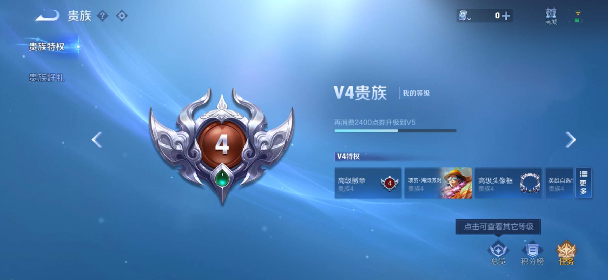 WZXS3151973王者荣耀账号详情图4