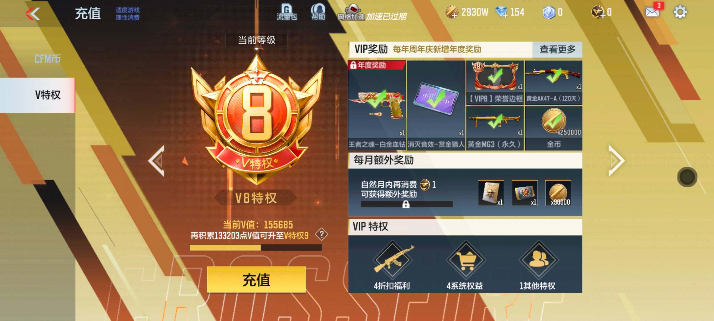 CFMXS329785枪战王者账号详情图3 CFMXS329785枪战王者账号详情图3