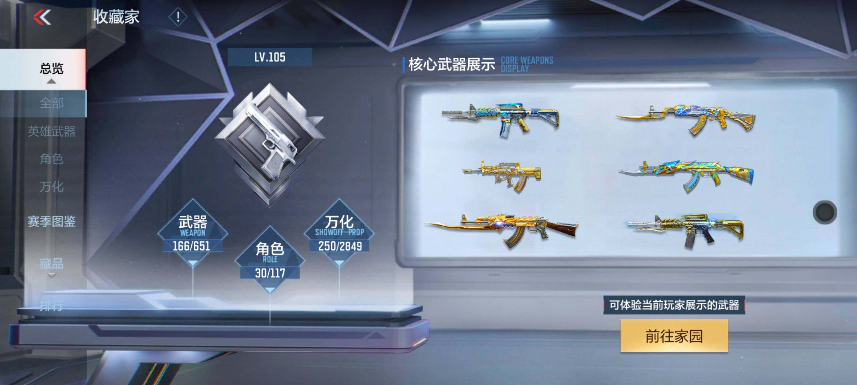CFMXS329785枪战王者账号详情图6 CFMXS329785枪战王者账号详情图6