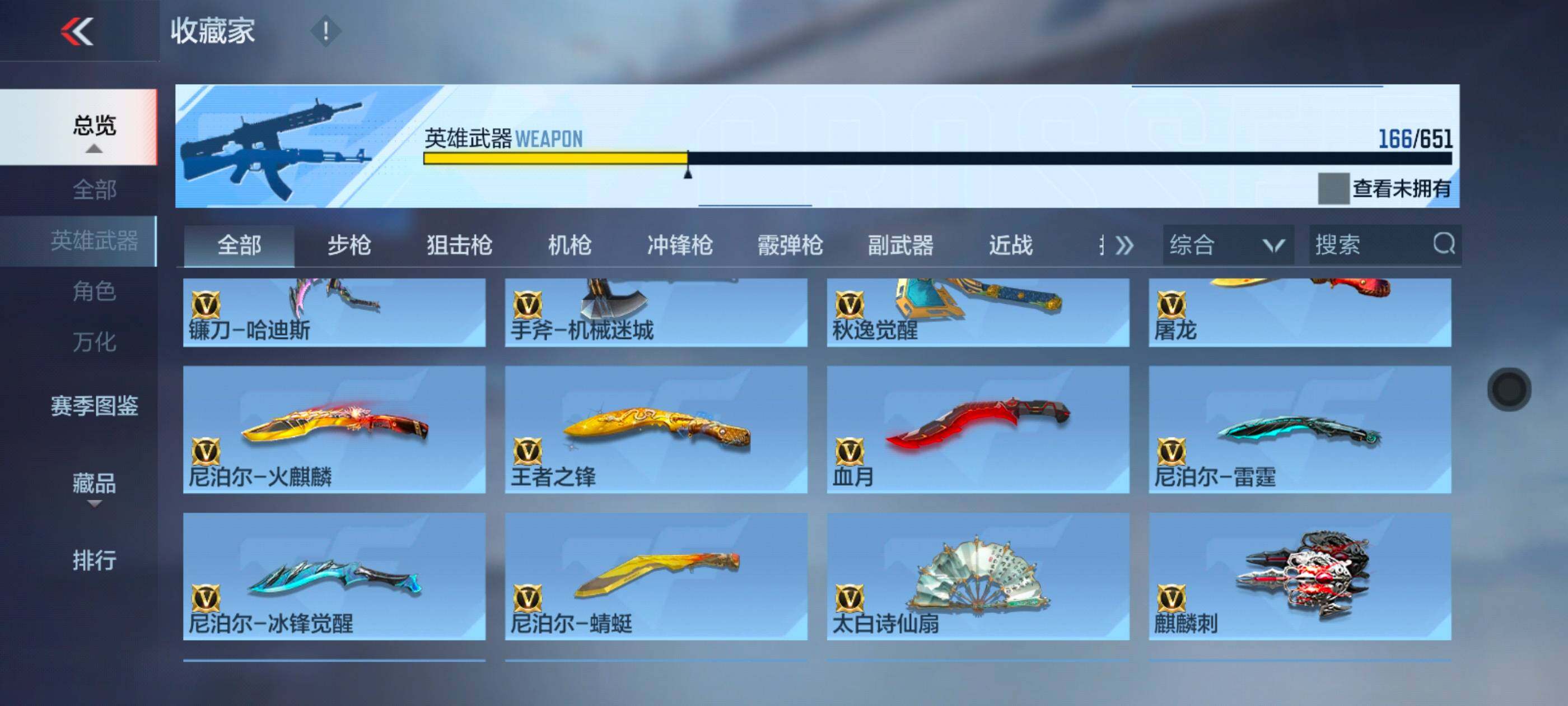 CFMXS329785枪战王者账号详情图17 CFMXS329785枪战王者账号详情图17