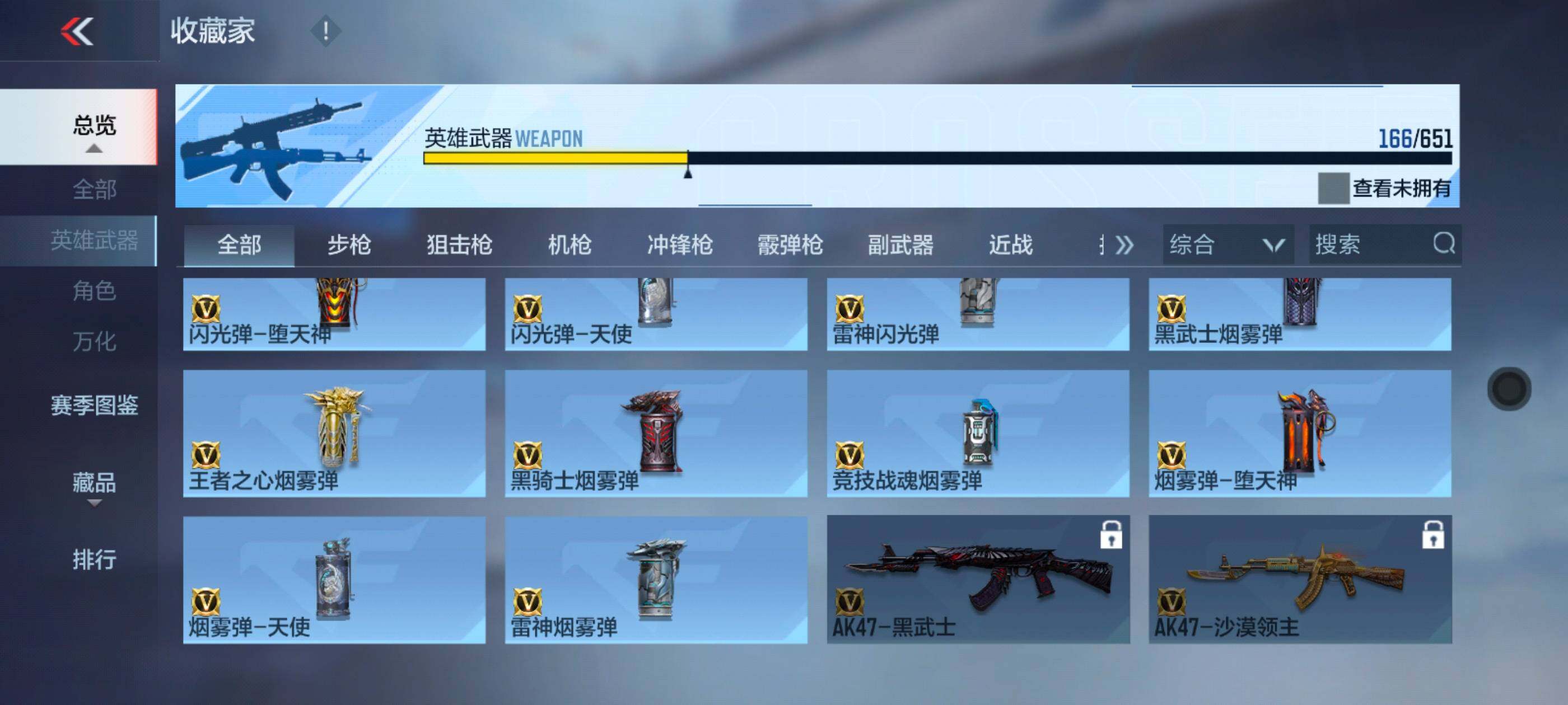 CFMXS329785枪战王者账号详情图20 CFMXS329785枪战王者账号详情图20