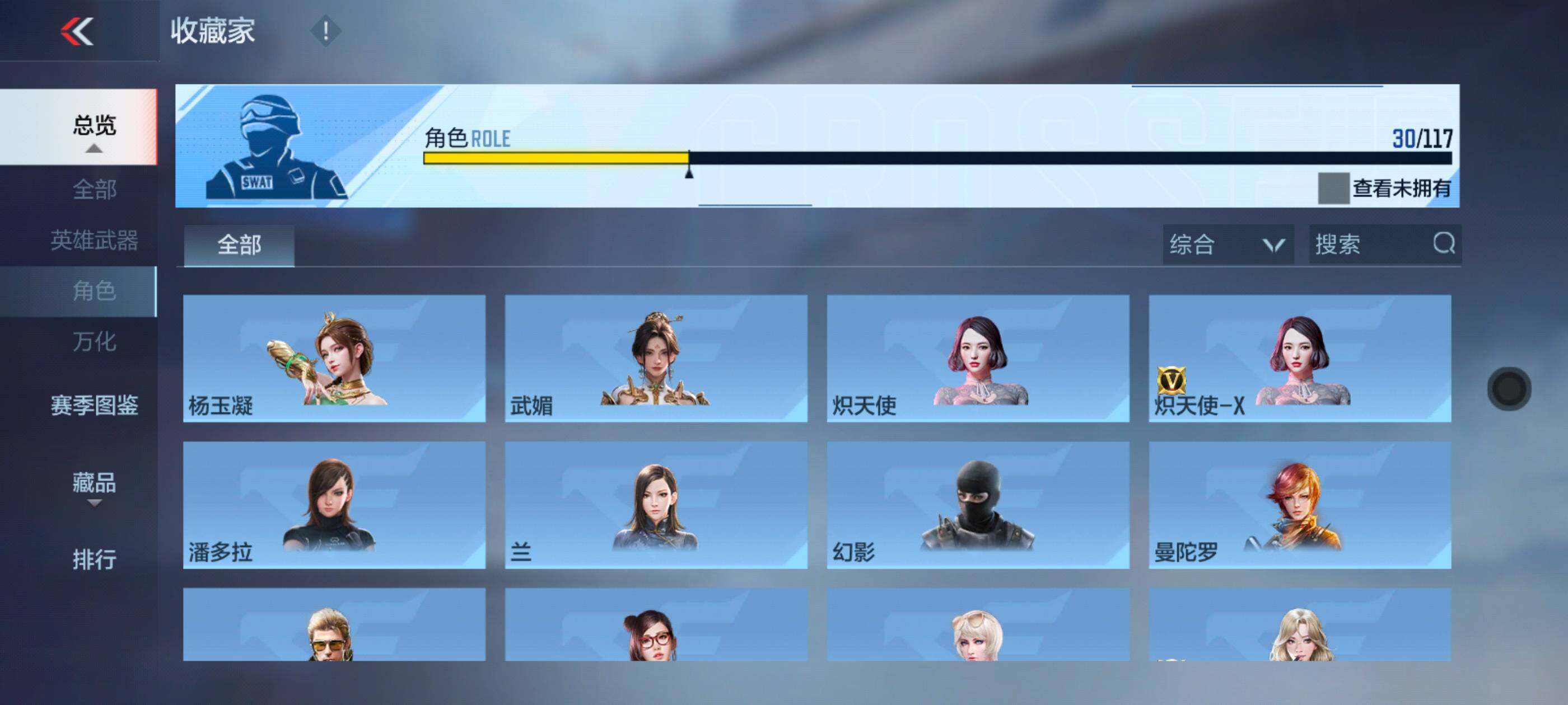 CFMXS329785枪战王者账号详情图21 CFMXS329785枪战王者账号详情图21