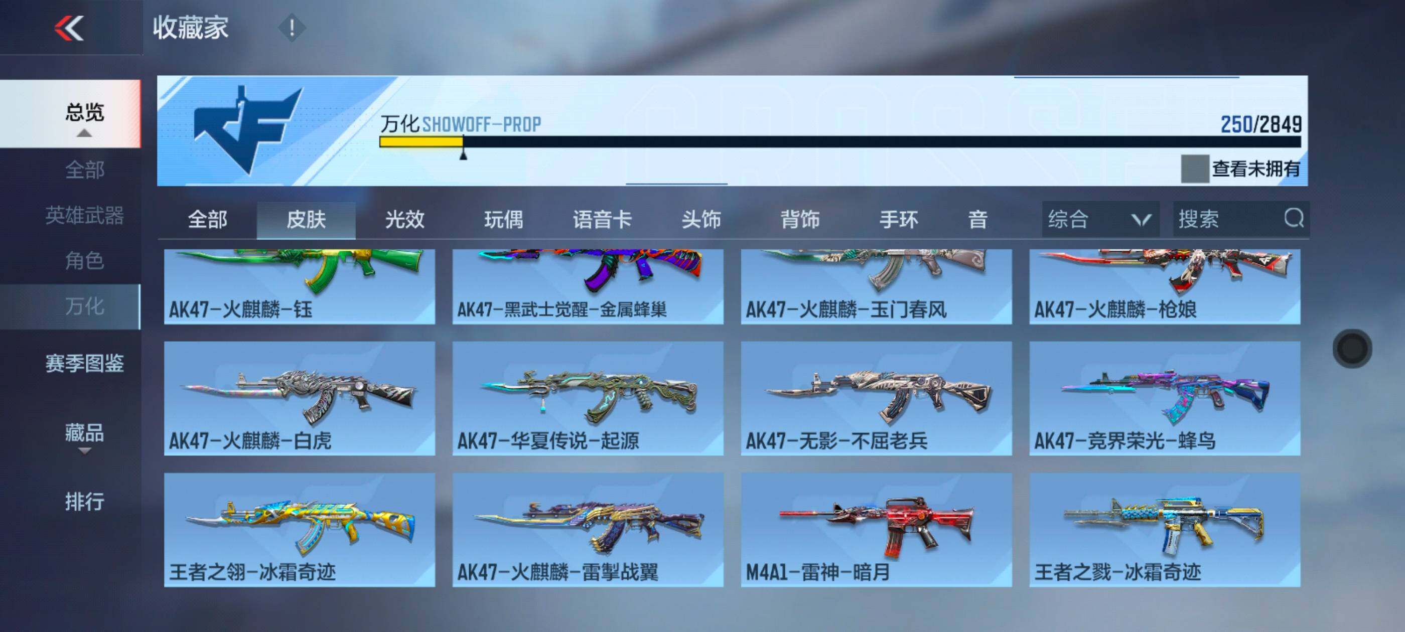 CFMXS329785枪战王者账号详情图22 CFMXS329785枪战王者账号详情图22