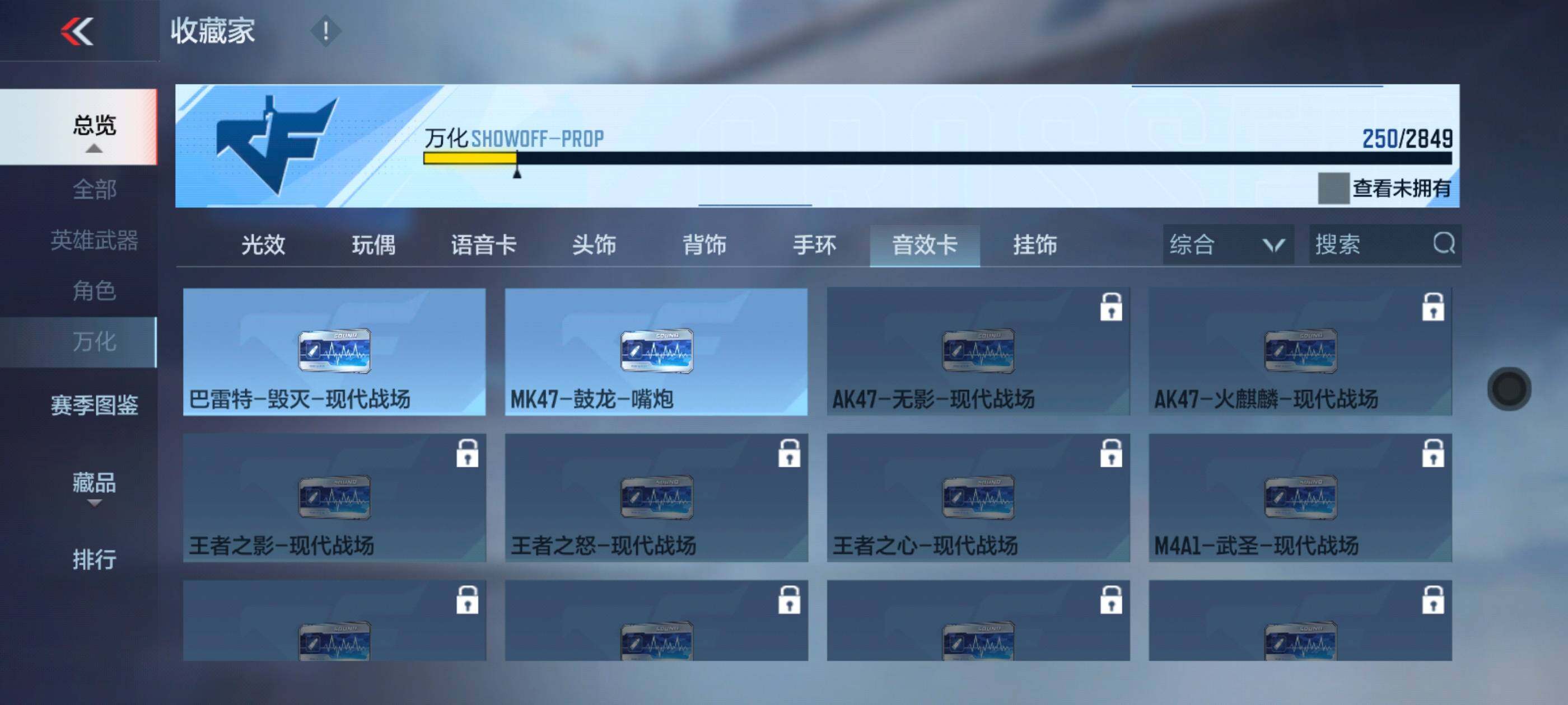 CFMXS329785枪战王者账号详情图26 CFMXS329785枪战王者账号详情图26