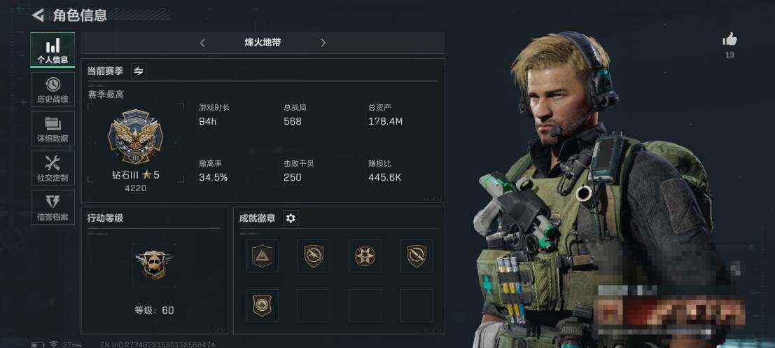 三角洲行动账号QQ【SJZ779】总资产(M)：178M/哈夫币(K)：125000K/哈夫币(K)：125000K/传说枪皮数：2/全面战场等级：12_段位：上等兵/烽火地带等级：60_段位：钻石/进阶安全箱4(2