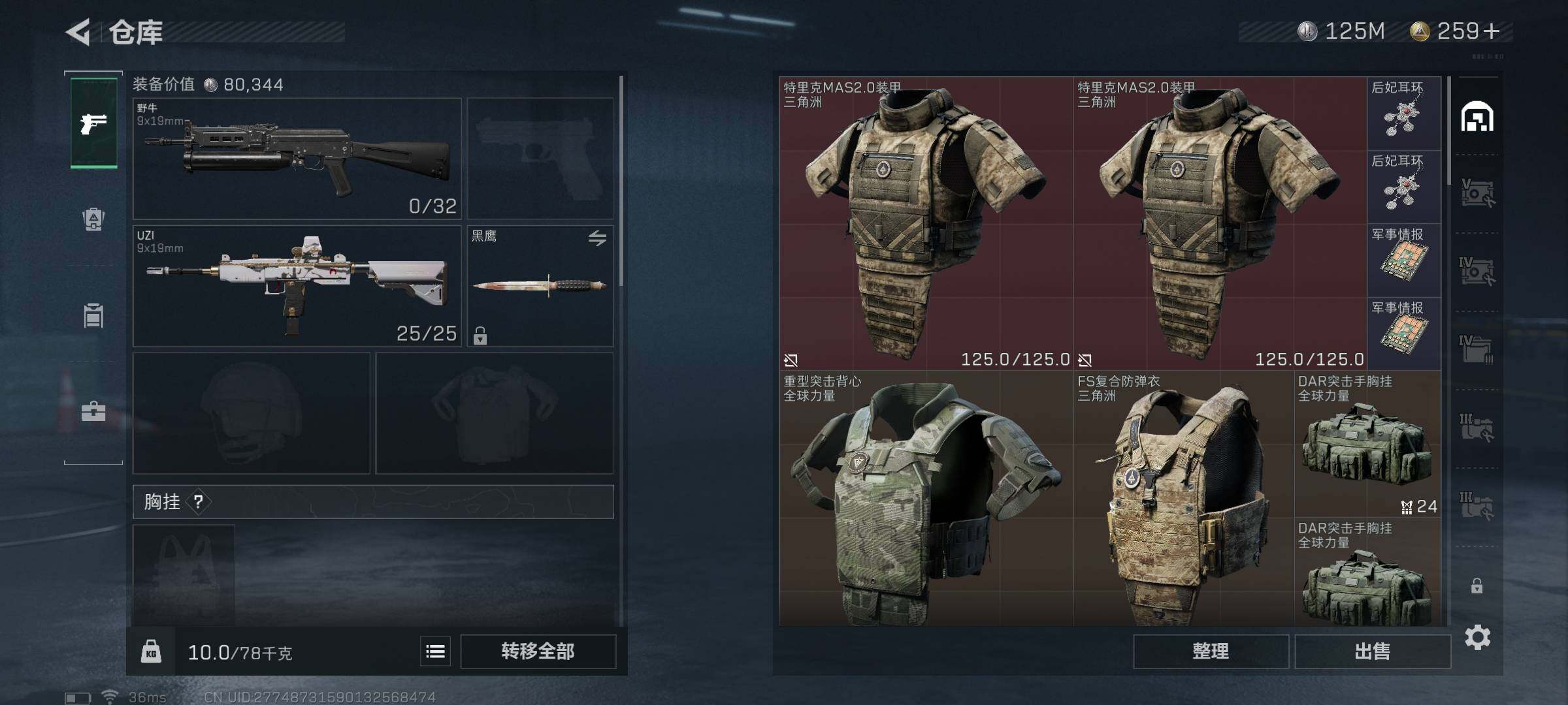 SJZEY35114三角洲行动账号详情图2 SJZEY35114三角洲行动账号详情图2