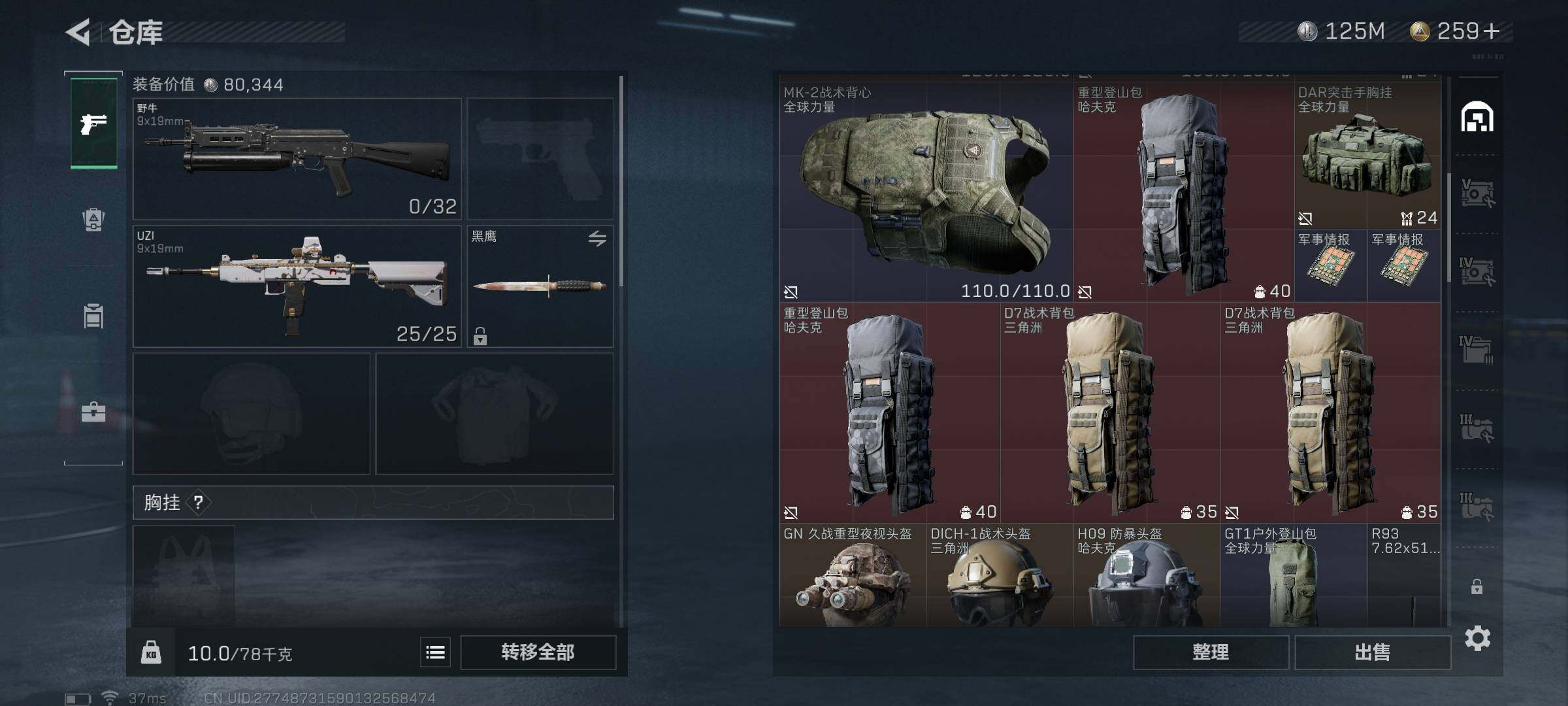 SJZEY35114三角洲行动账号详情图3 SJZEY35114三角洲行动账号详情图3
