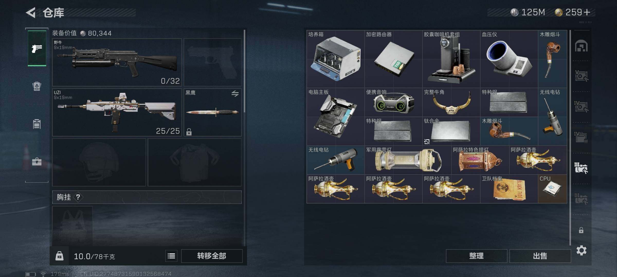 SJZEY35114三角洲行动账号详情图11 SJZEY35114三角洲行动账号详情图11