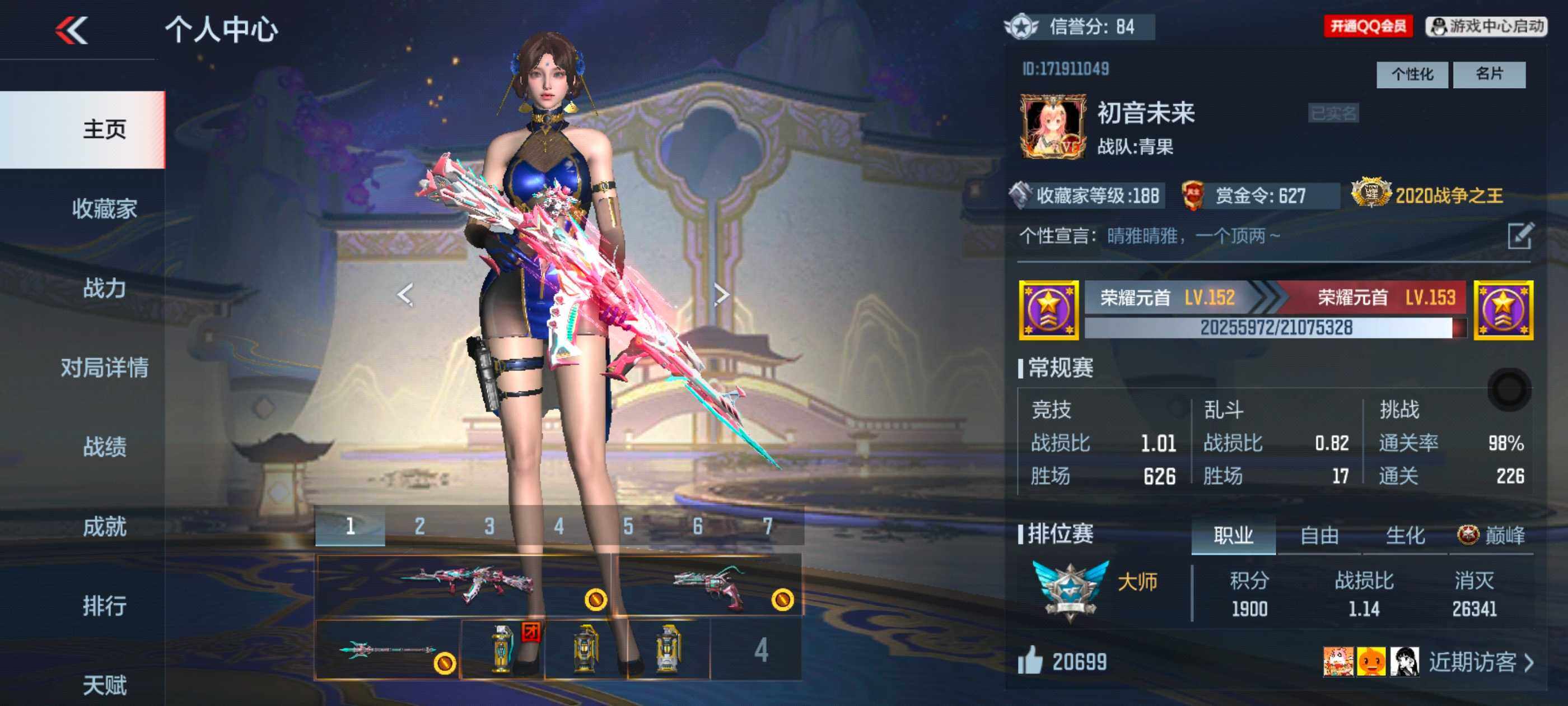 CFMXS329781枪战王者账号详情图2 CFMXS329781枪战王者账号详情图2