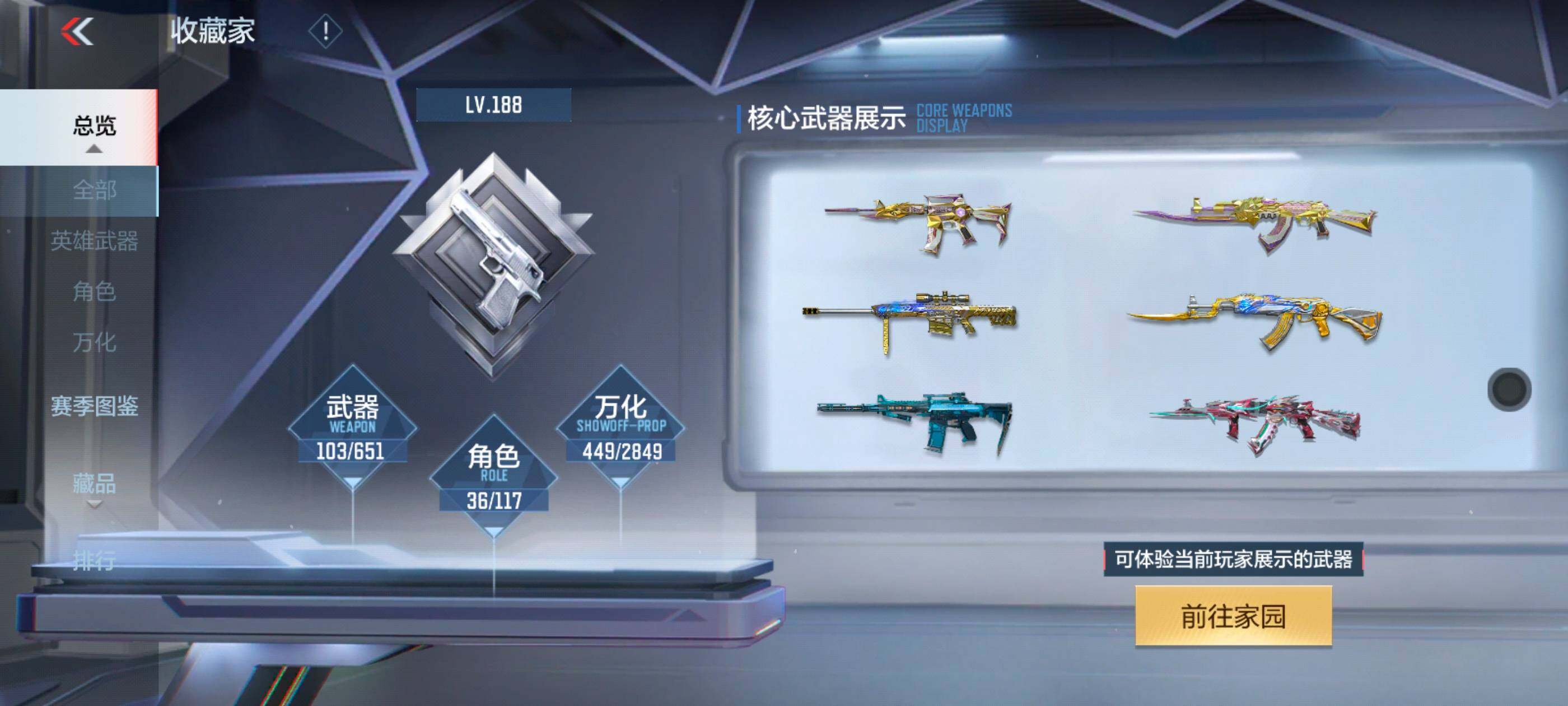 CFMXS329781枪战王者账号详情图6 CFMXS329781枪战王者账号详情图6