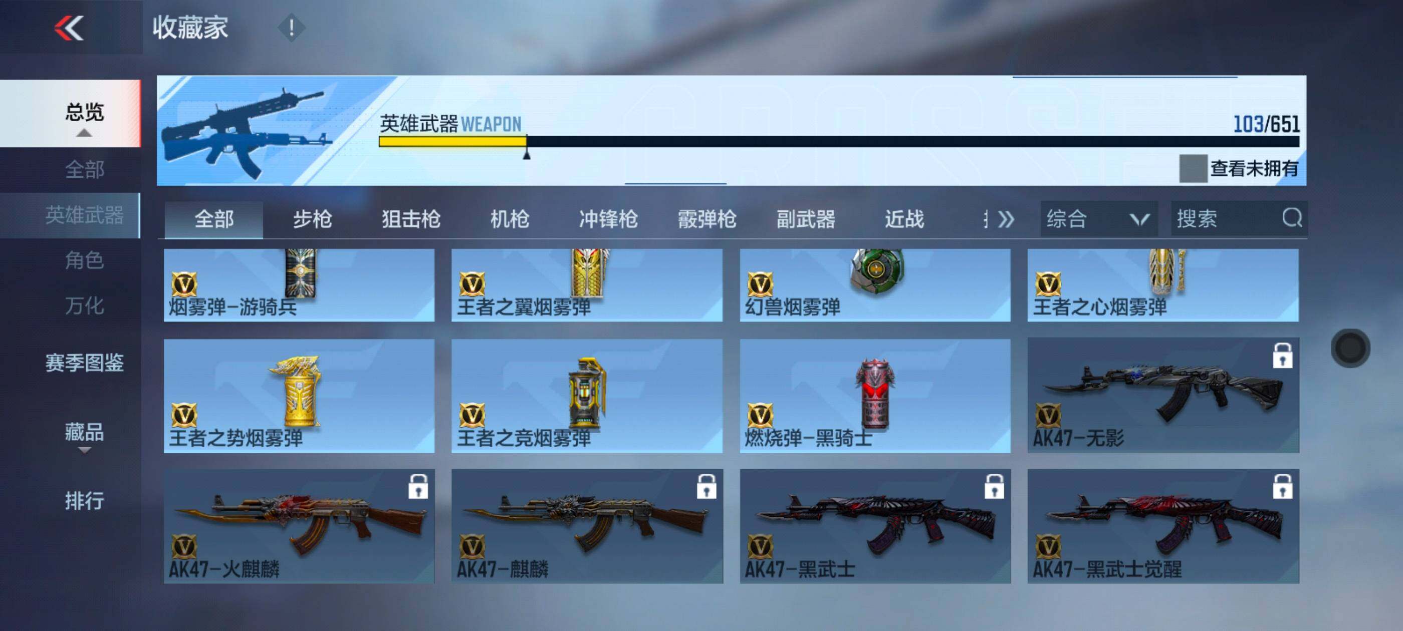 CFMXS329781枪战王者账号详情图17 CFMXS329781枪战王者账号详情图17