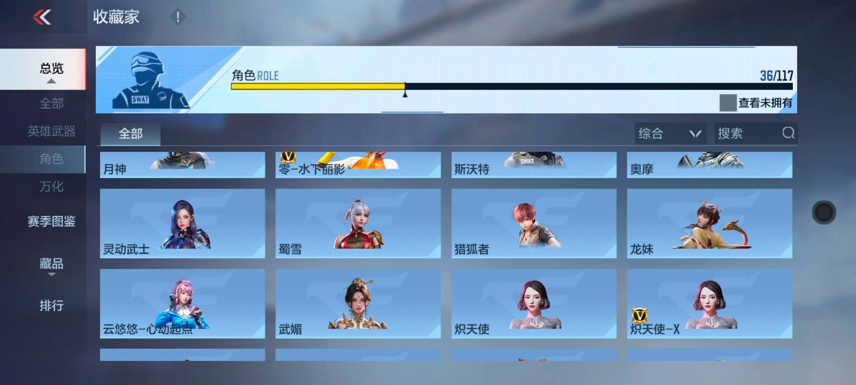 CFMXS329781枪战王者账号详情图18 CFMXS329781枪战王者账号详情图18