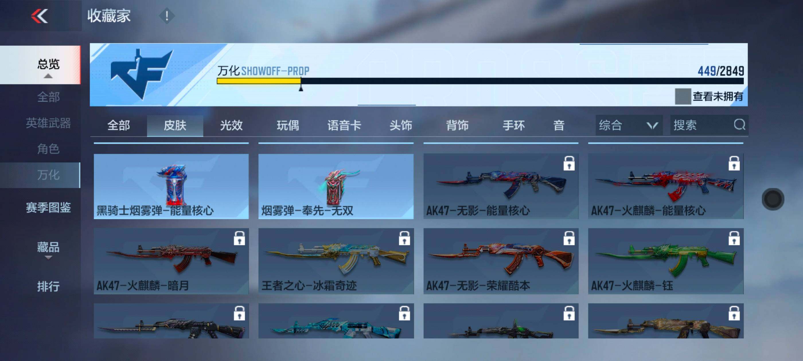 CFMXS329781枪战王者账号详情图27 CFMXS329781枪战王者账号详情图27