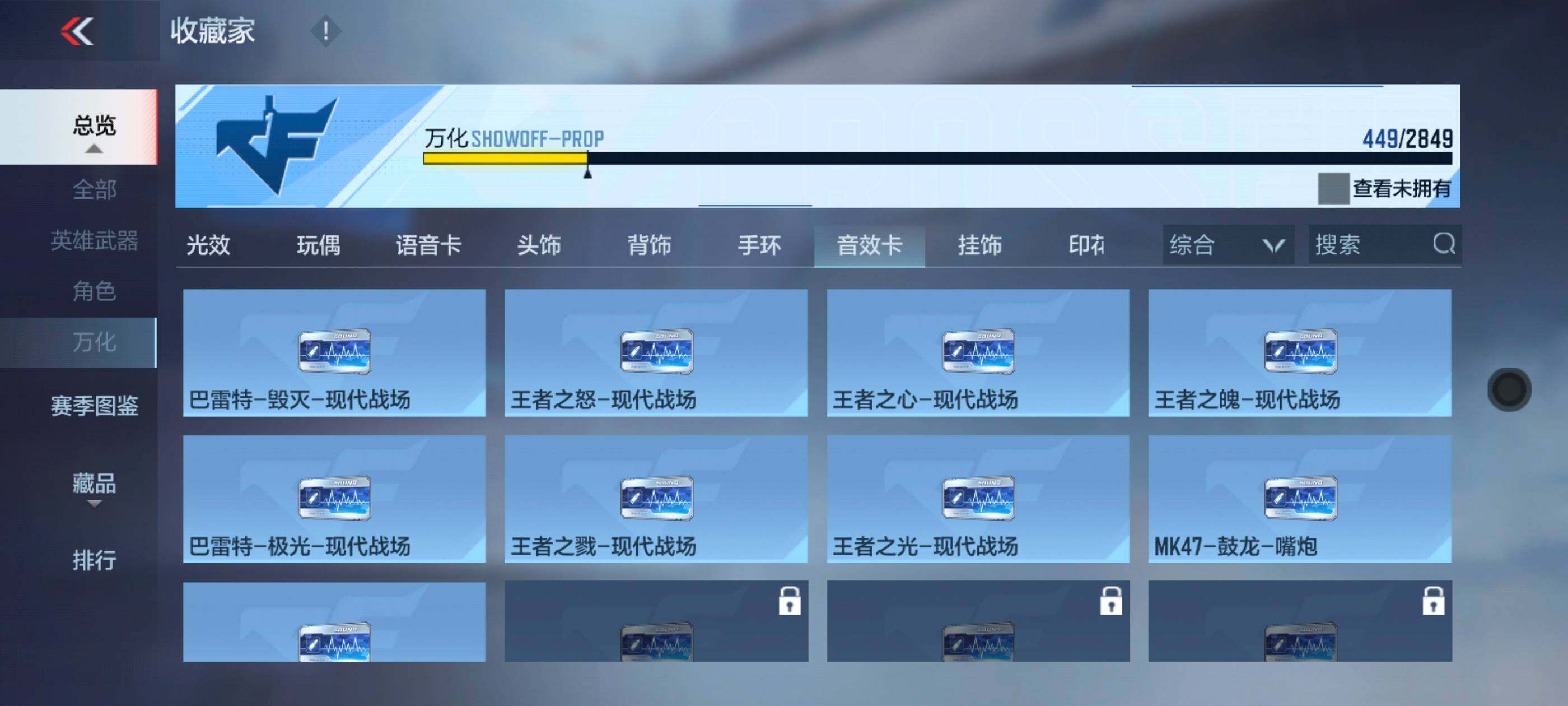 CFMXS329781枪战王者账号详情图29 CFMXS329781枪战王者账号详情图29