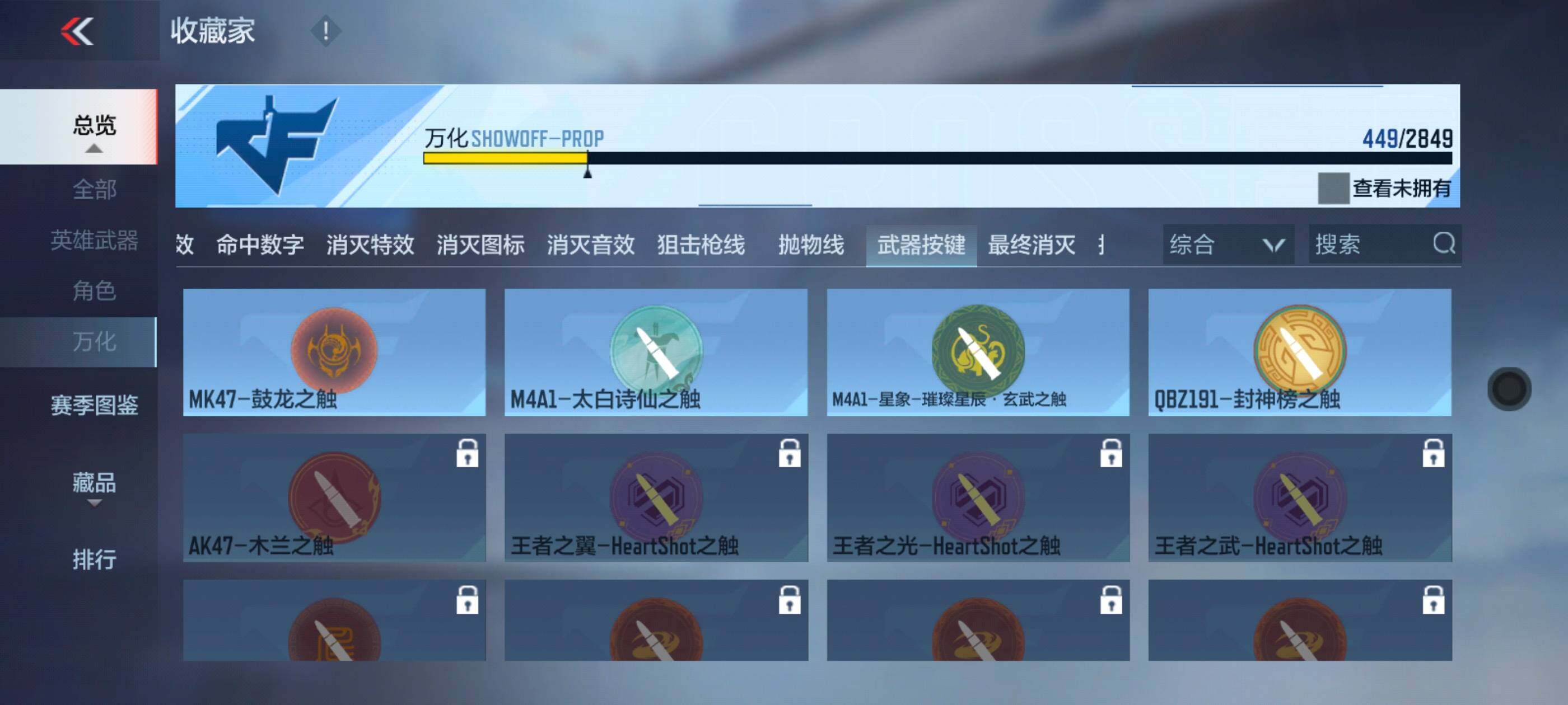 CFMXS329781枪战王者账号详情图34 CFMXS329781枪战王者账号详情图34