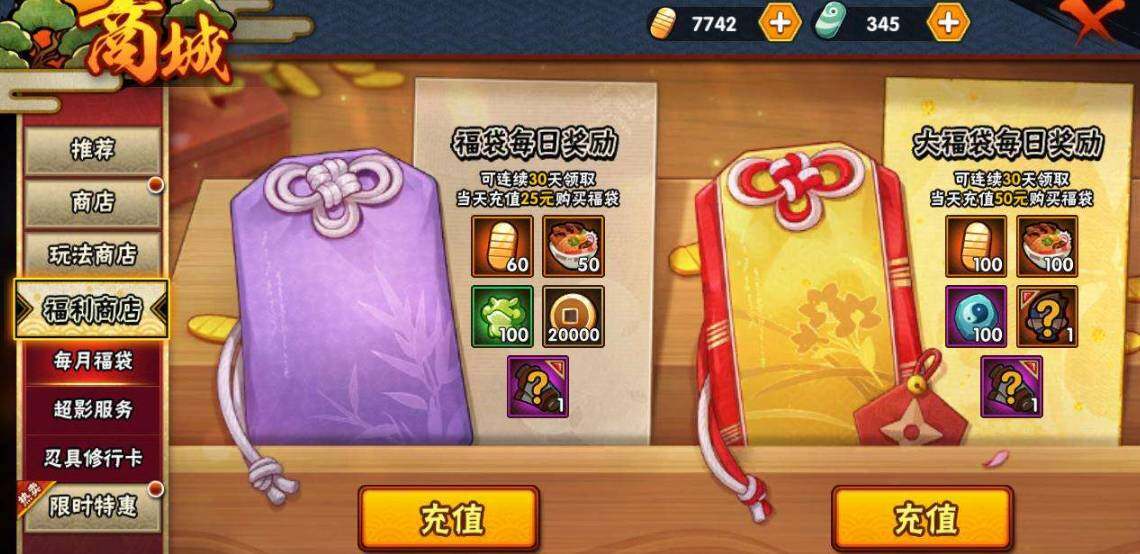 HYEY39775火影忍者账号详情图26 HYEY39775火影忍者账号详情图26