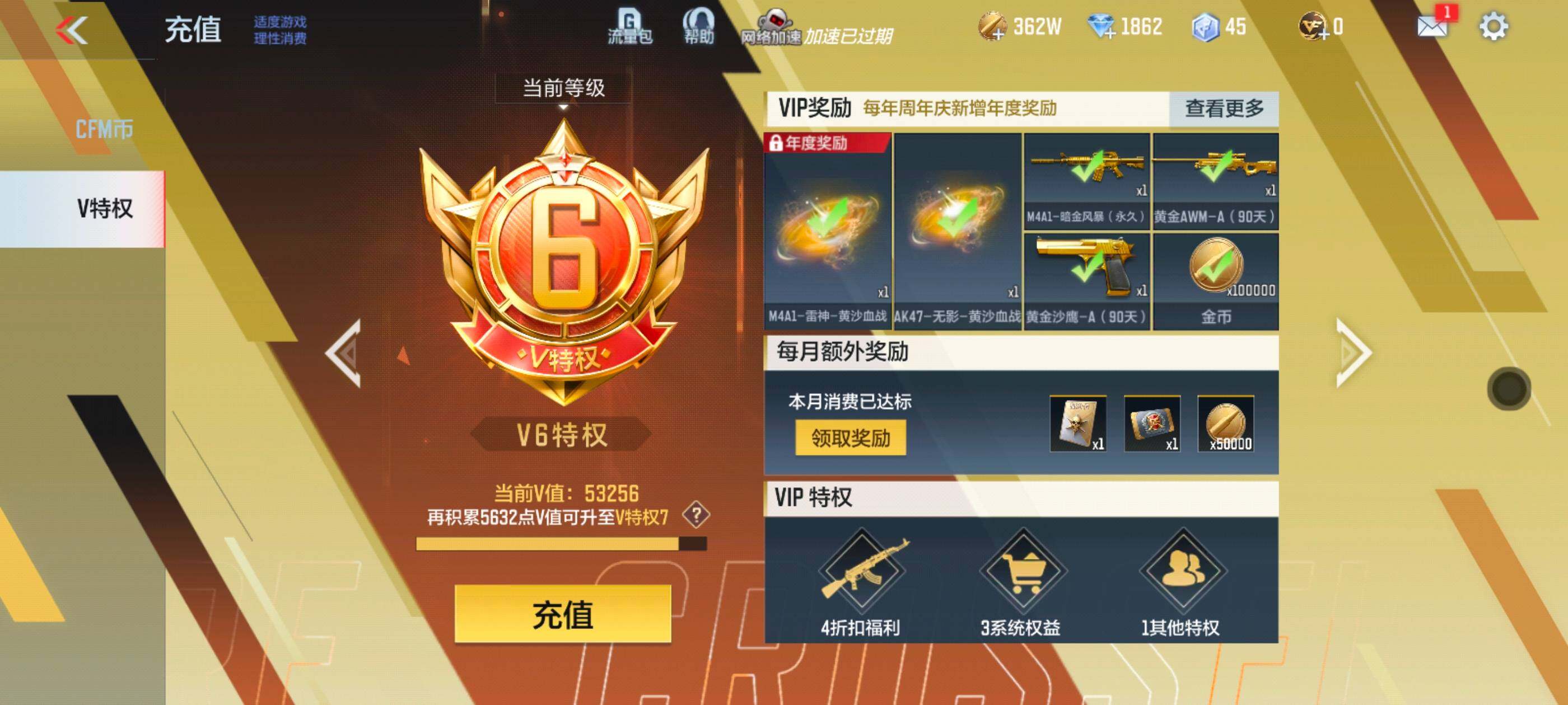 CFMXS329780枪战王者账号详情图3 CFMXS329780枪战王者账号详情图3