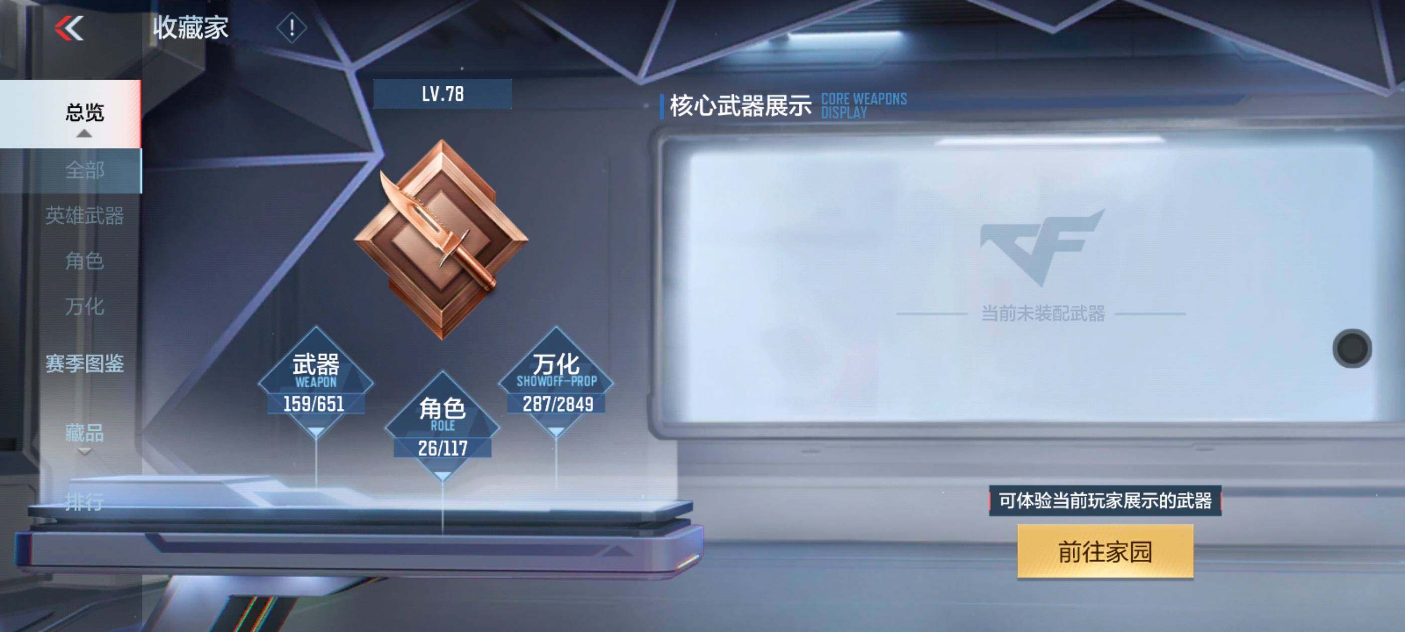 CFMXS329780枪战王者账号详情图6 CFMXS329780枪战王者账号详情图6