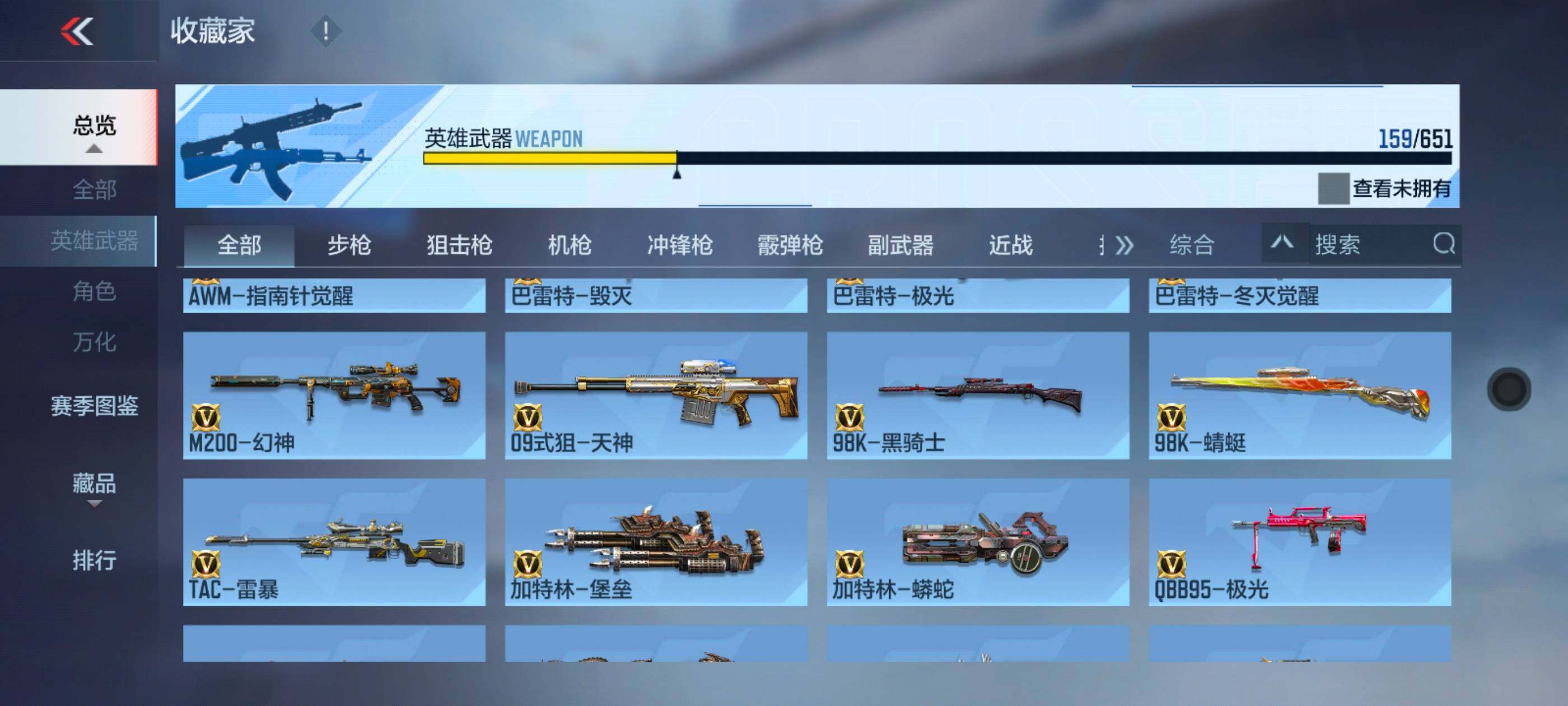 CFMXS329780枪战王者账号详情图11 CFMXS329780枪战王者账号详情图11