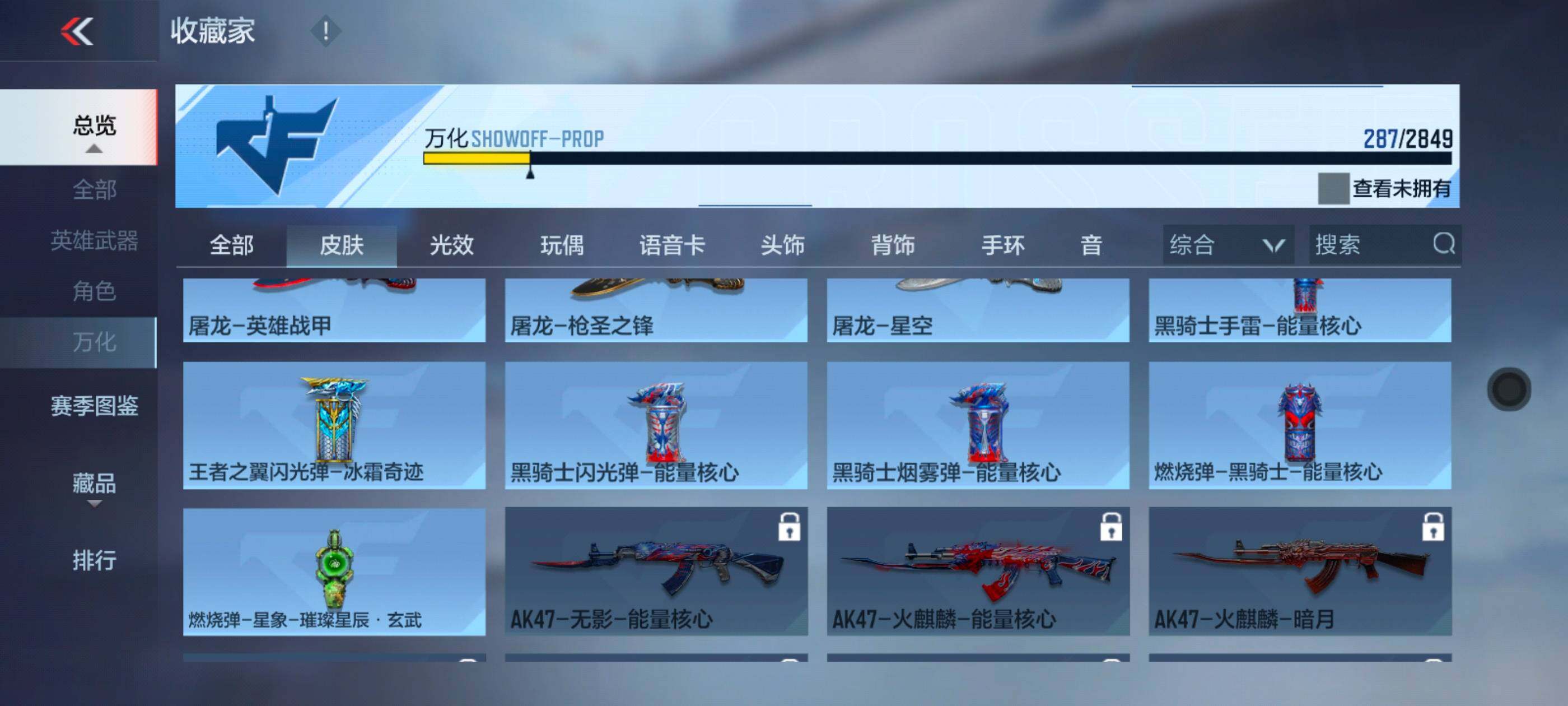CFMXS329780枪战王者账号详情图26 CFMXS329780枪战王者账号详情图26