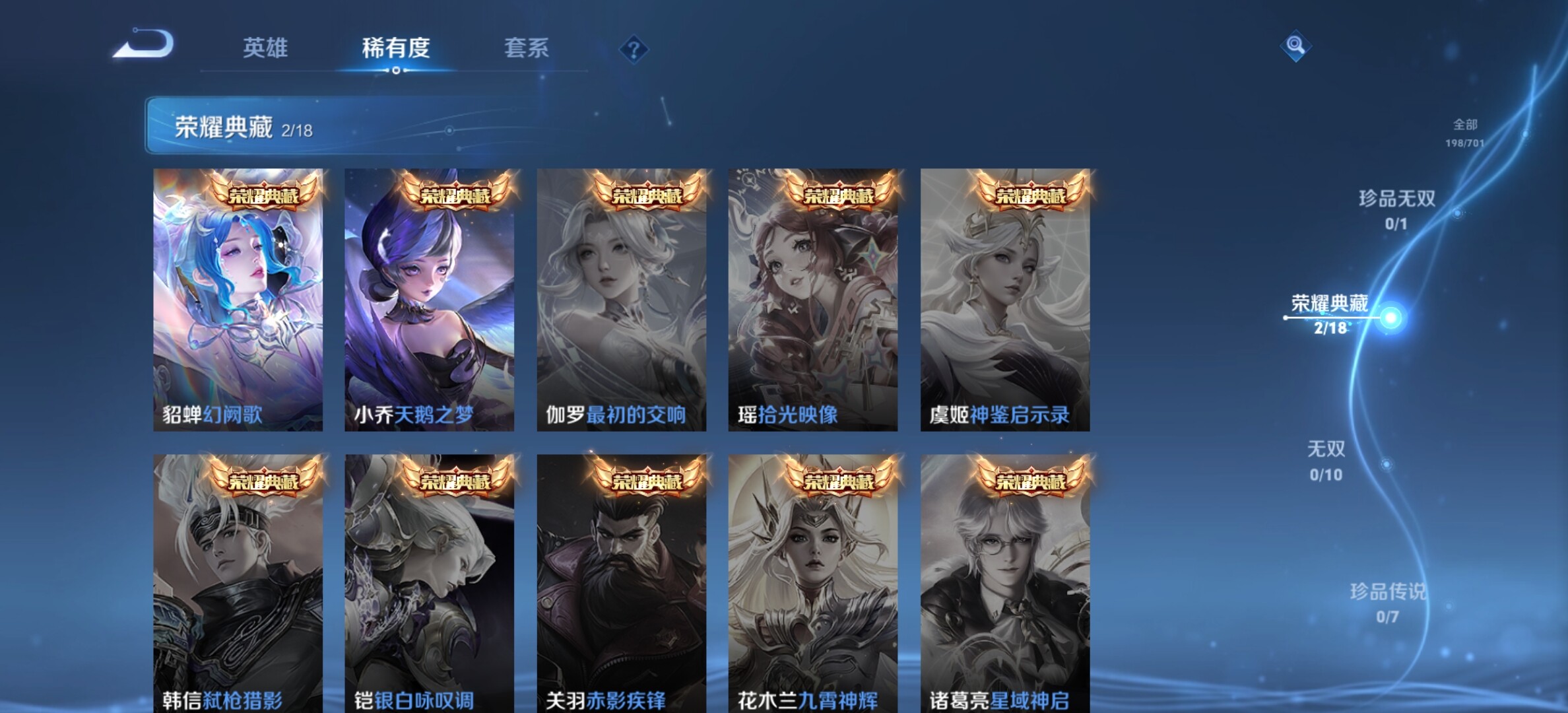 WZYXS3202702王者荣耀账号详情图11